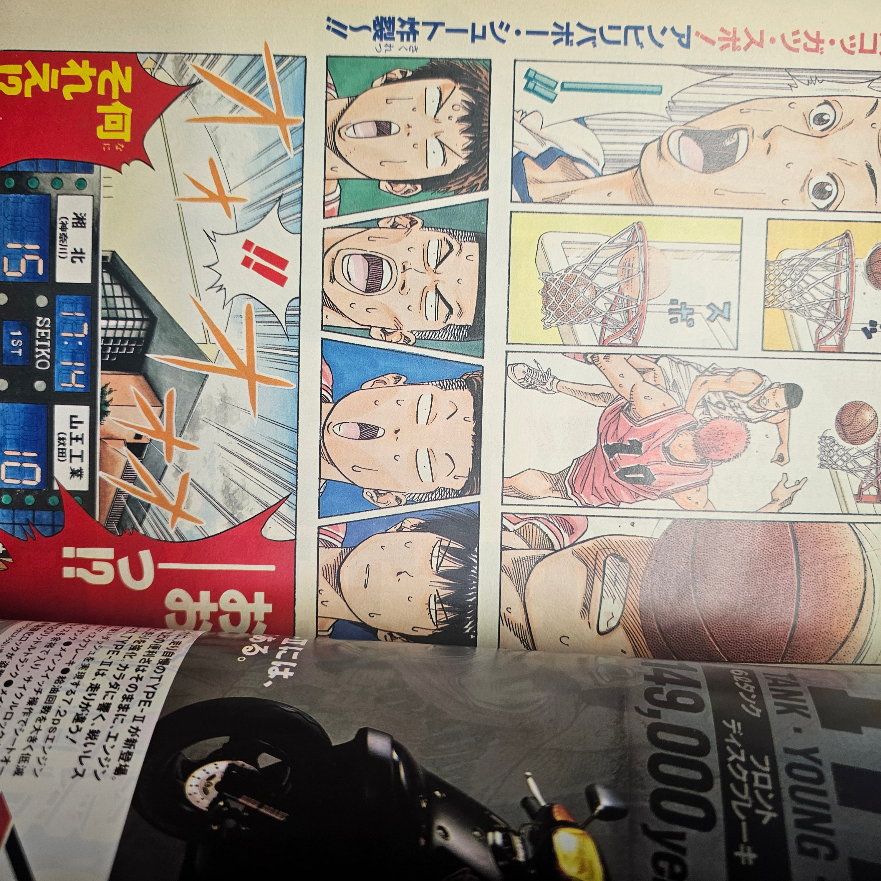 Weekly Shonen Jump n°26 (1995) (Slam Dunk)