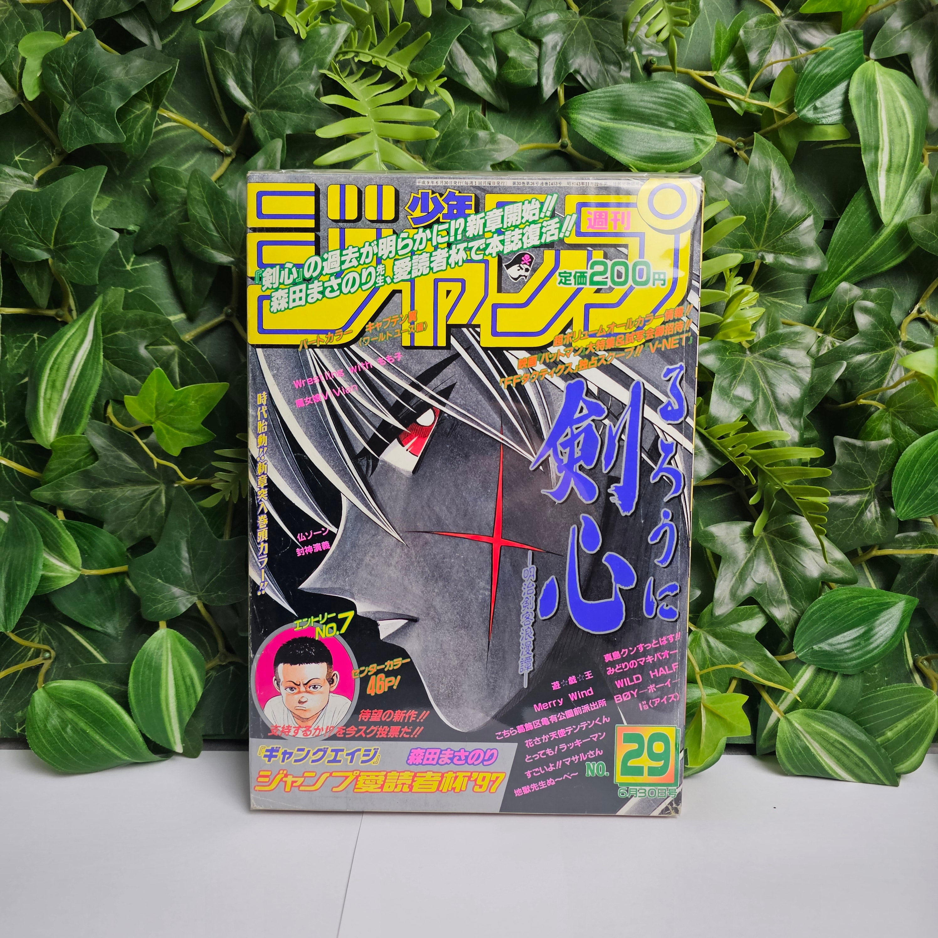 Weekly Shonen Jump  n°29 (1997)