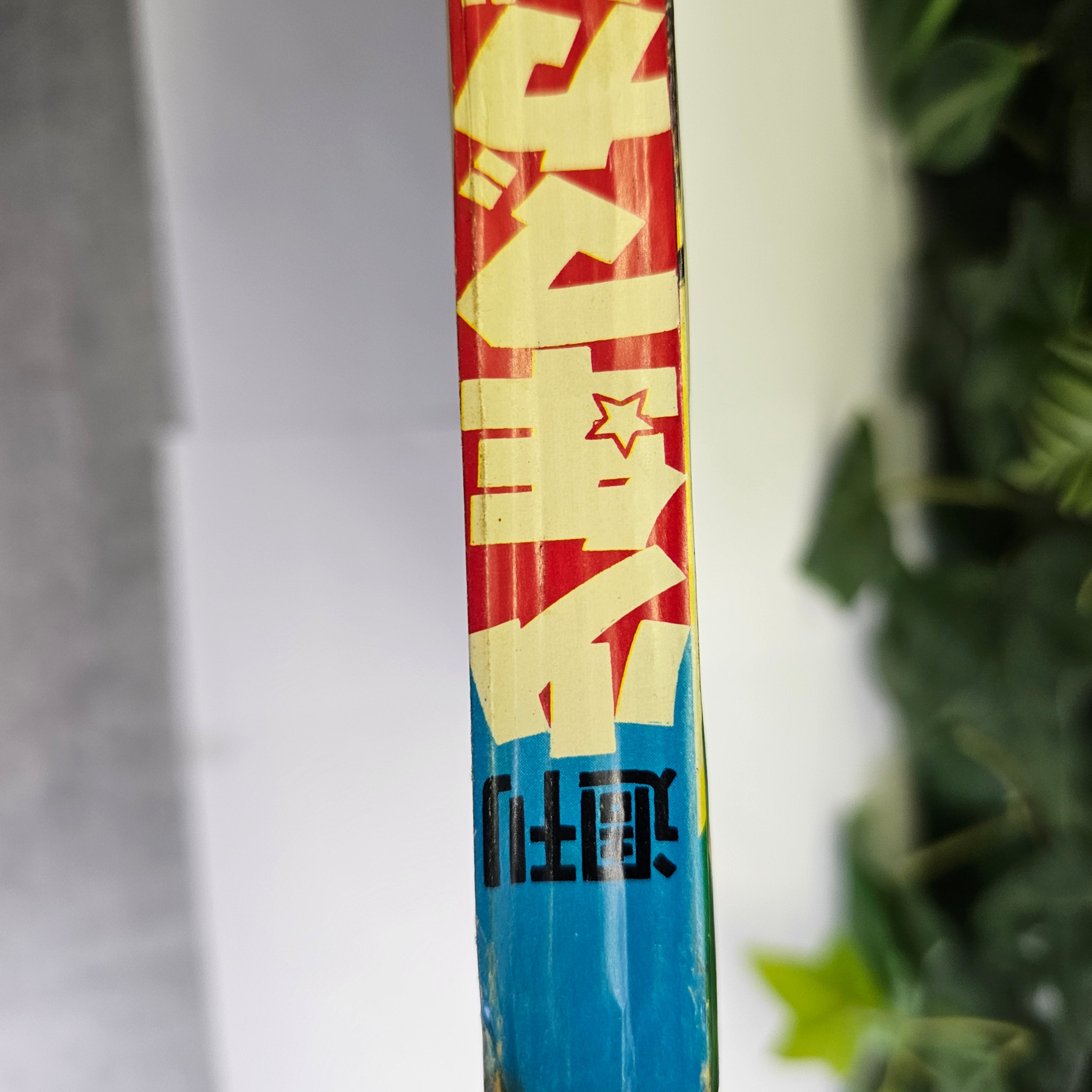 Weekly Shonen Magazine n°36 (1971)