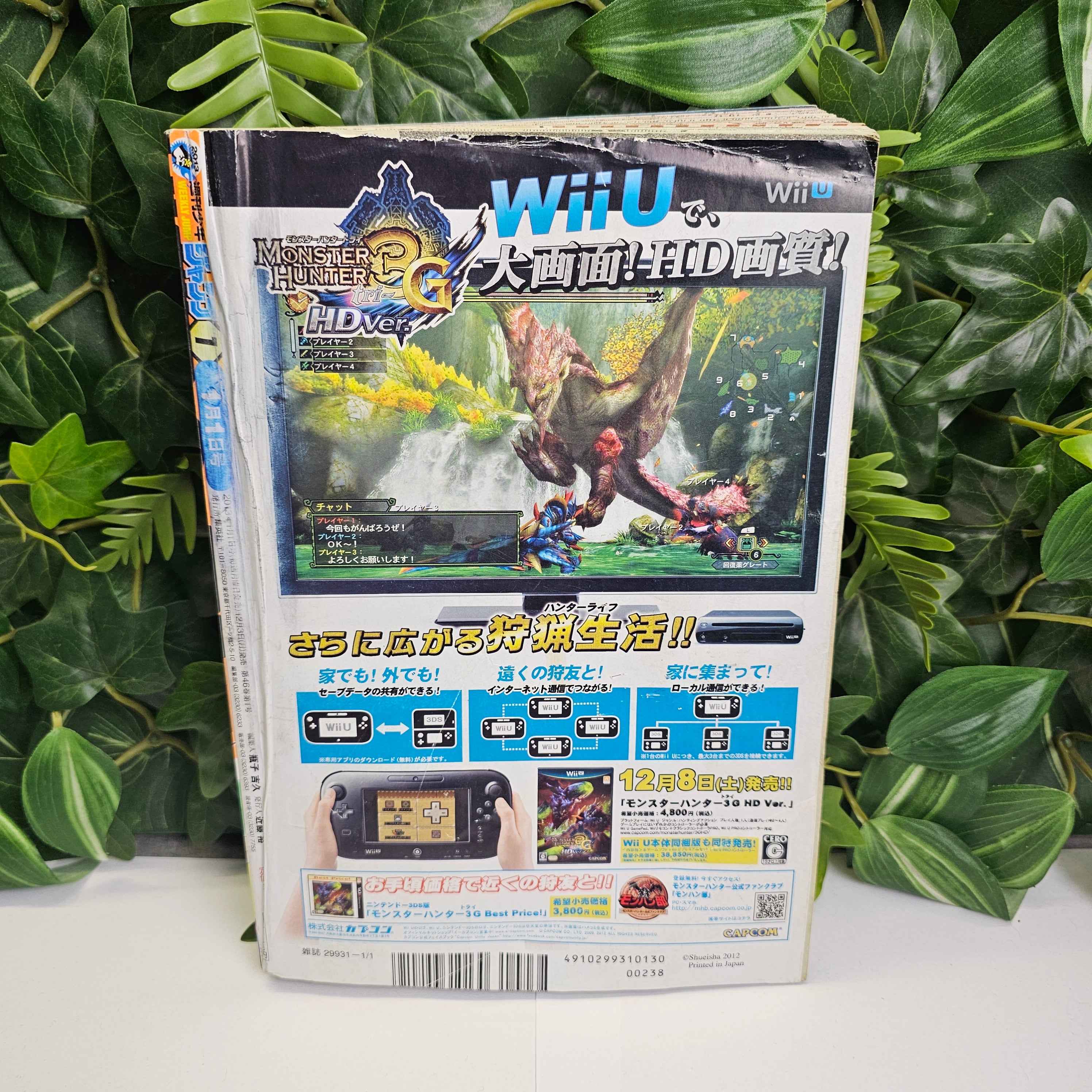 Weekly Shonen Jump n°1 (2013) (Hunter x Hunter)