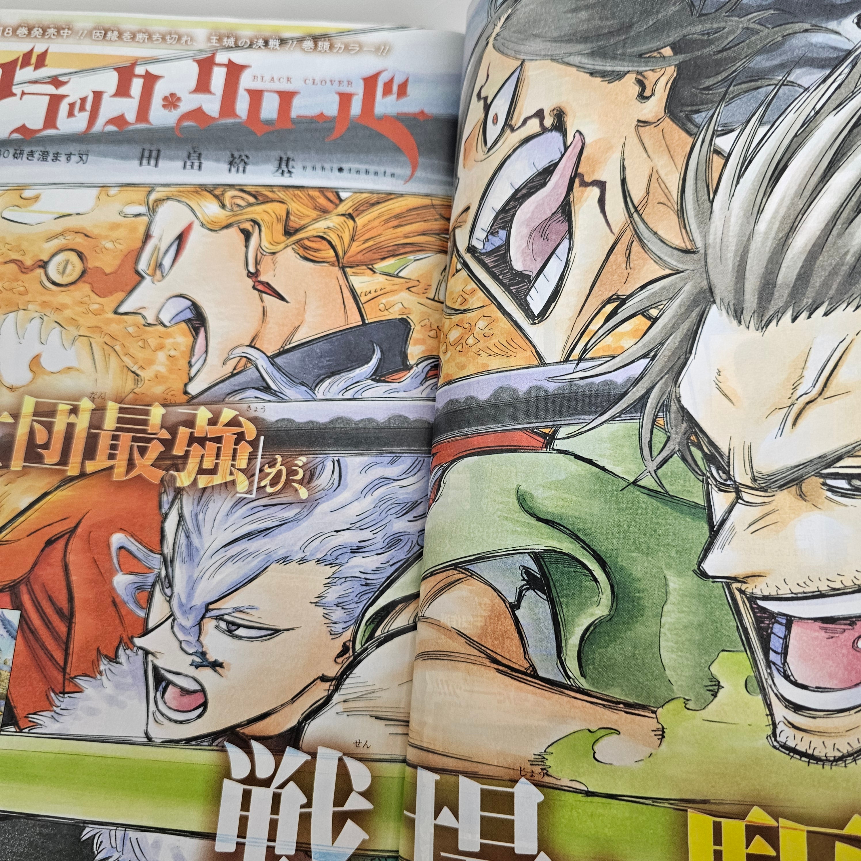 Weekly Shonen Jump n°49 (2018) (Black Clover)