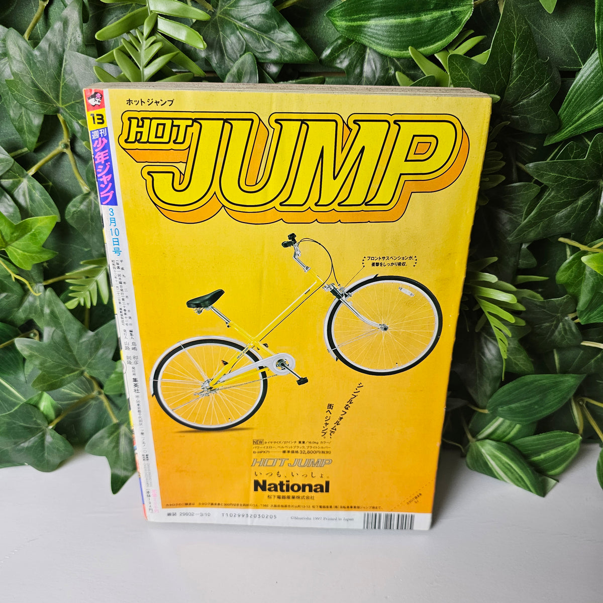 Weekly Shonen Jump n°13 (1997) (JoJo's Bizarre Adventure)