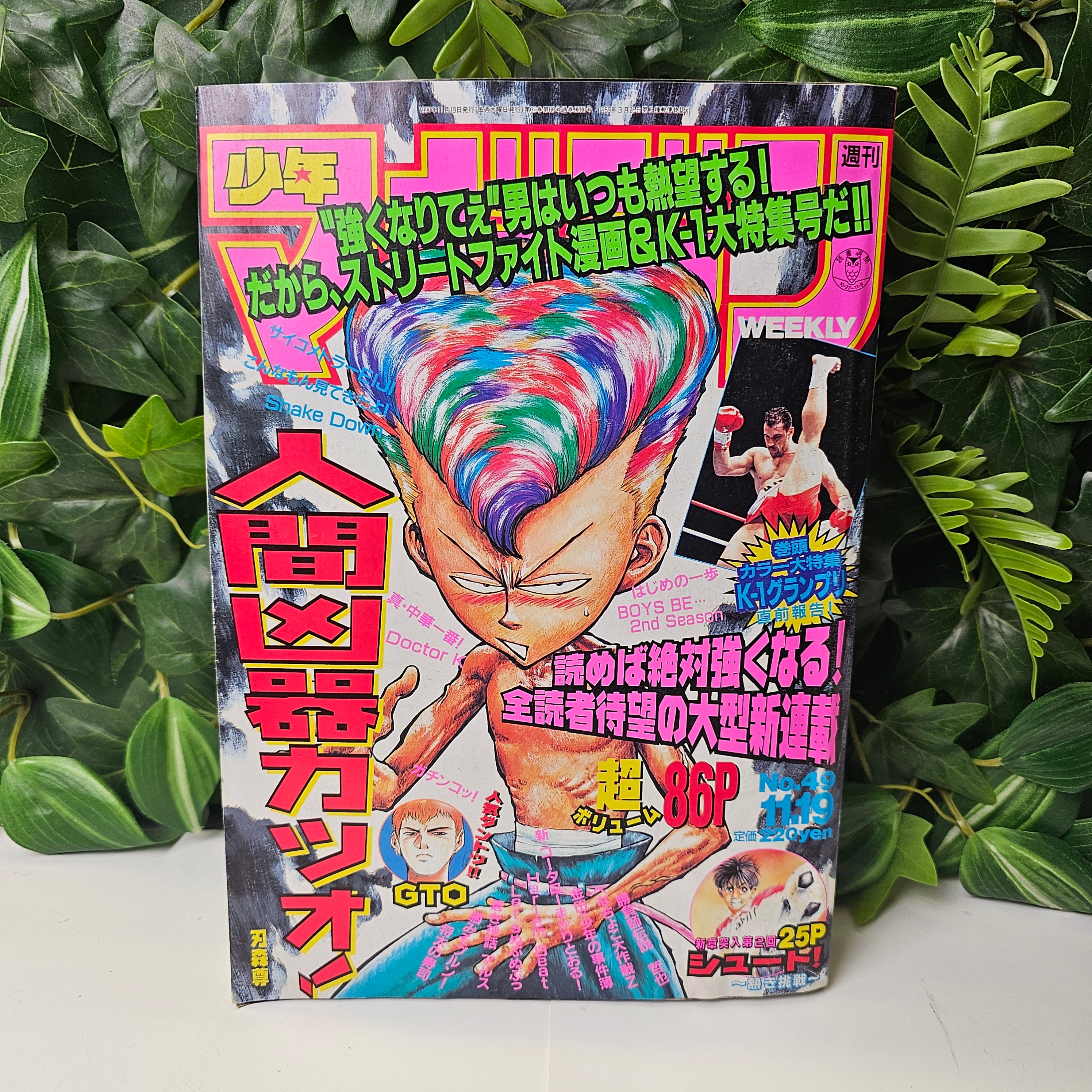 Weekly Shonen Magazine n°49 (1997)