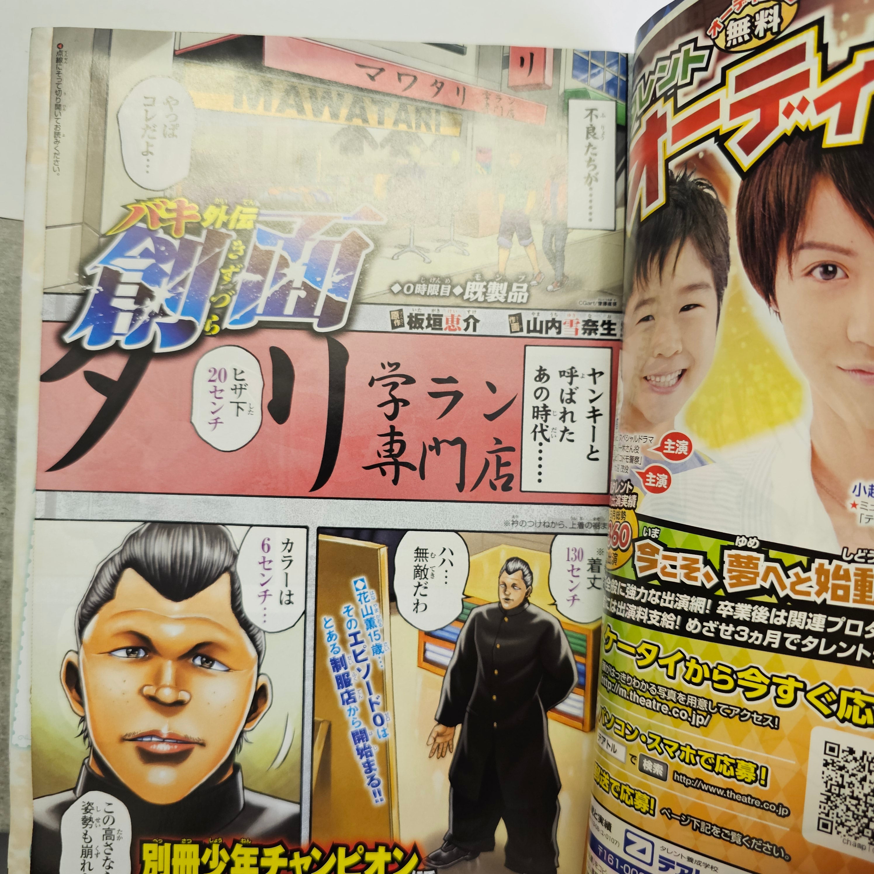 Weekly Shonen Champion n°29 (2012) (Prisonnier Riku)