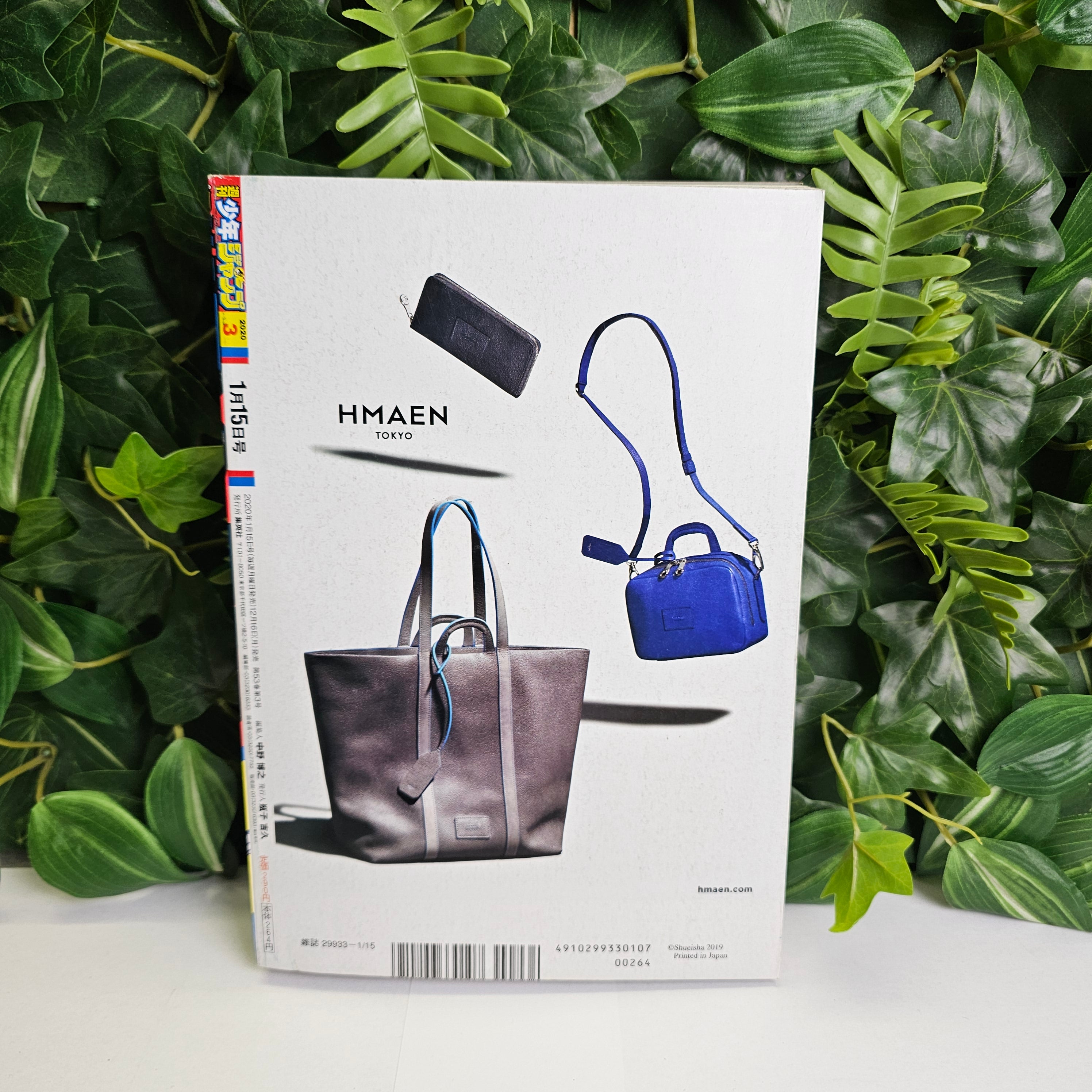 Weekly Shonen Jump n°3 (2020)