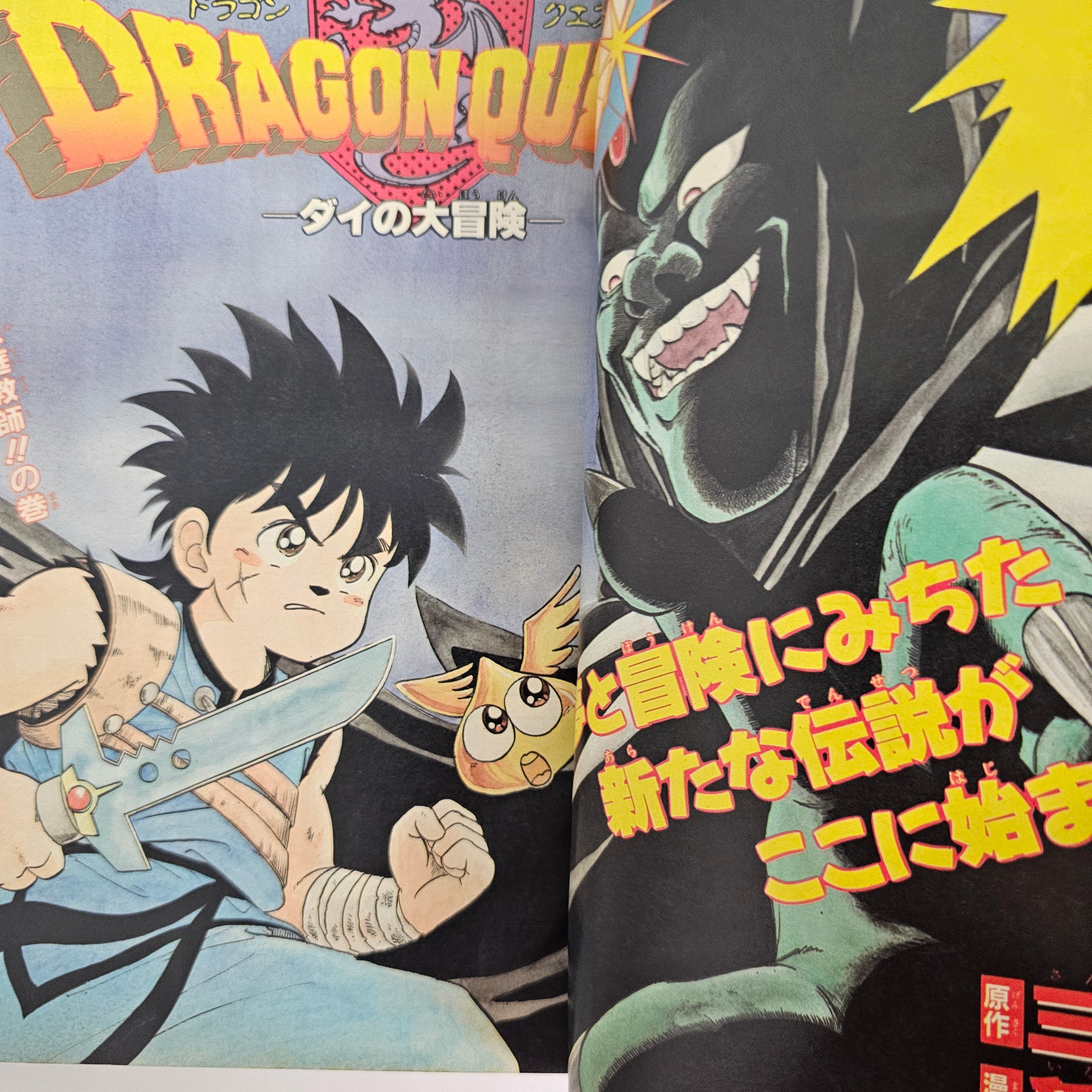 Weekly Shonen Jump n°45 (1989) (premier chapitre dragon quest)