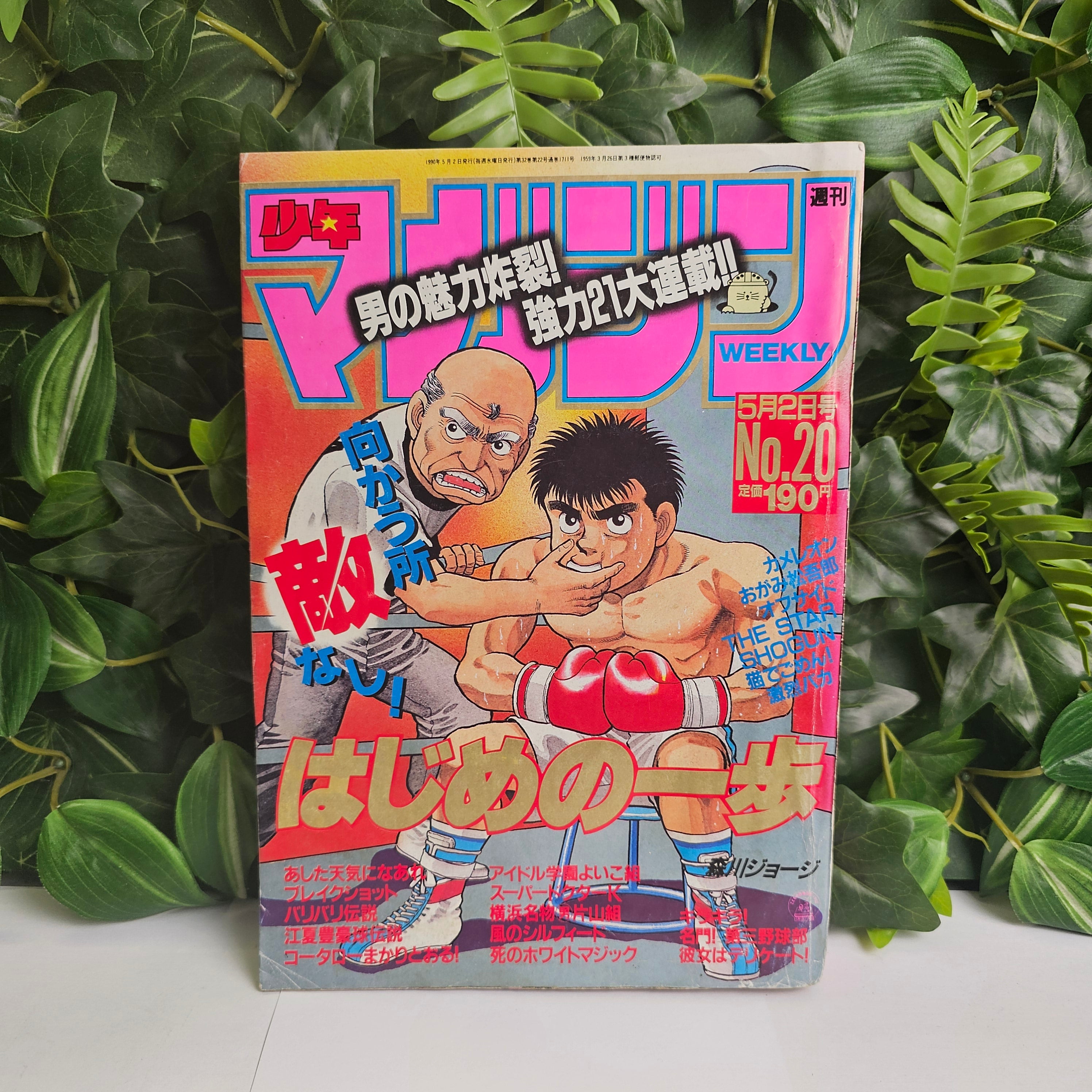 Weekly Shonen Magazine n°20 (1990)