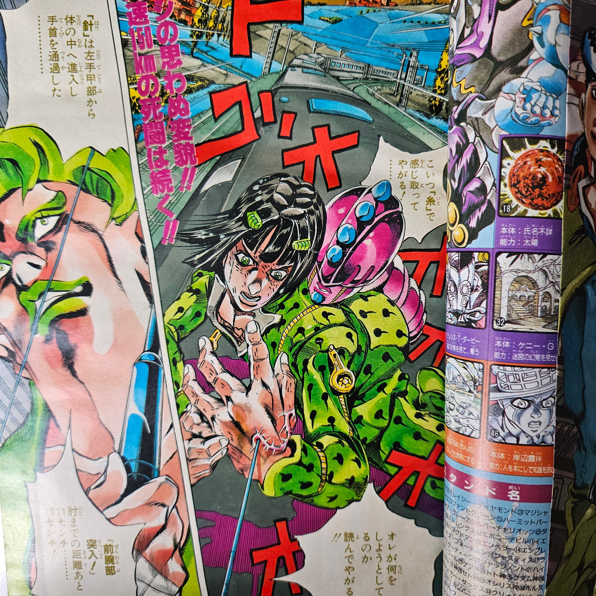 Weekly Shonen Jump n°13 (1997) (JoJo's Bizarre Adventure)