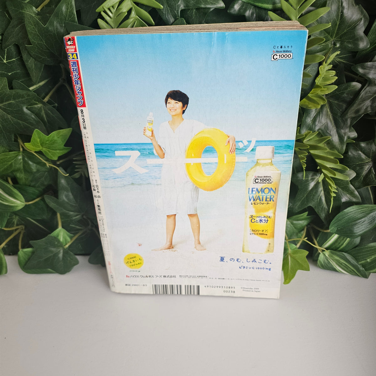 Weekly Shonen Jump n°34 (2009) (Naruto) (10 ans du manga)