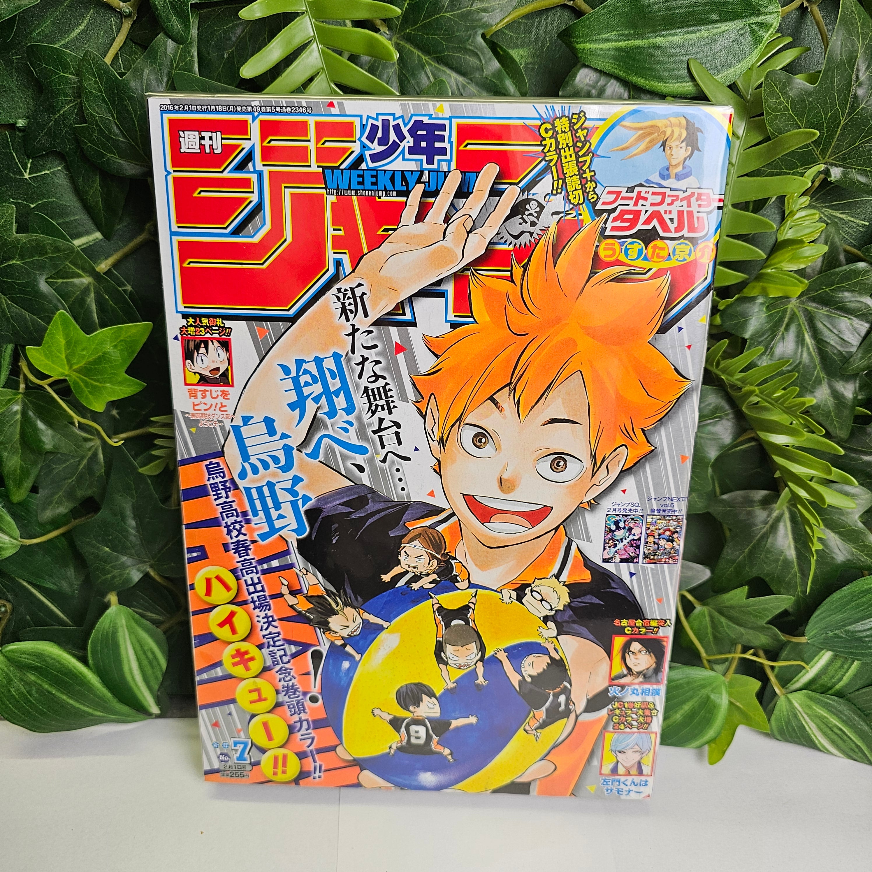 Weekly Shonen Jump n°7 (2016) (Haikyu!!)