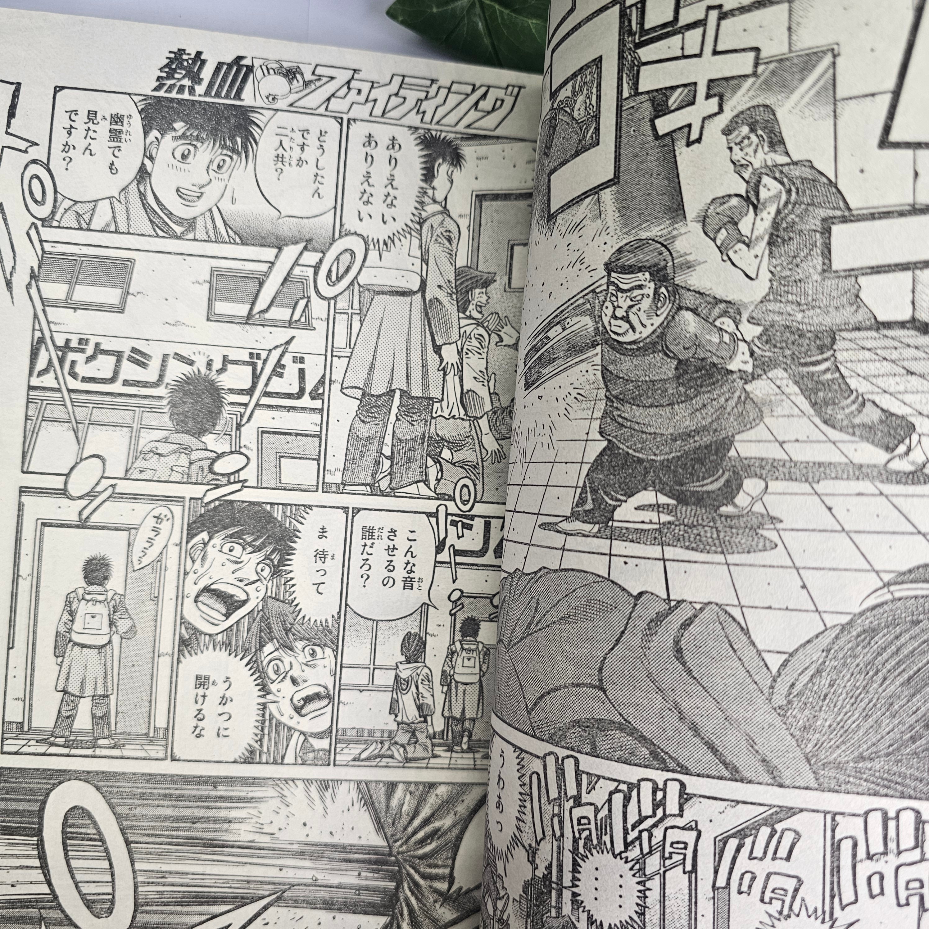 Weekly Shonen Magazine n°1 (2007)