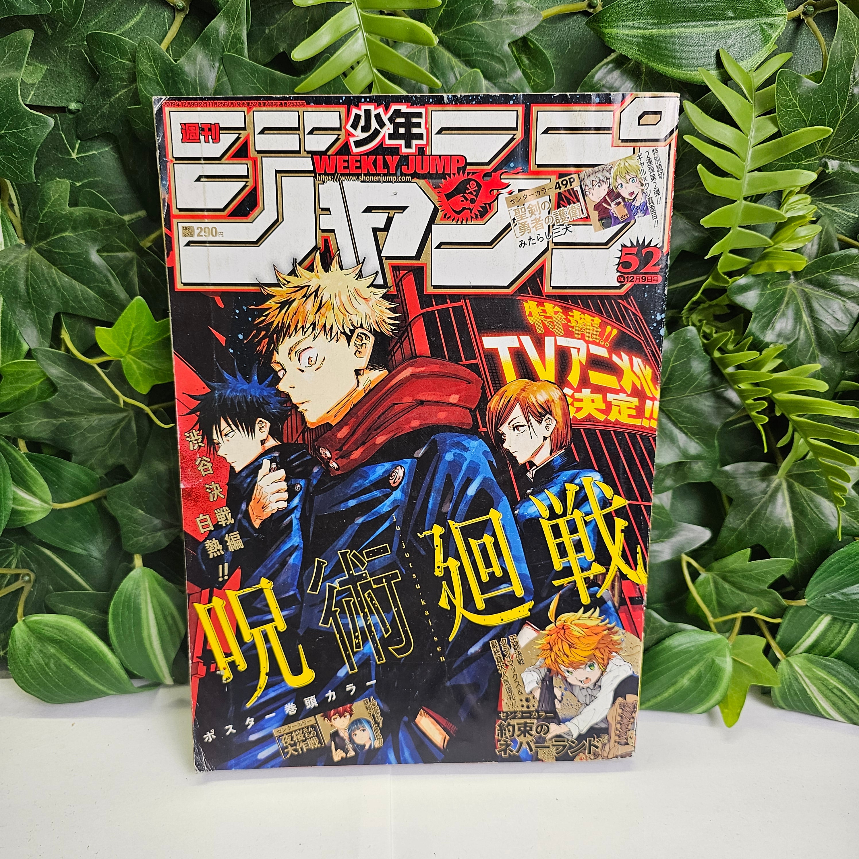 Weekly Shonen Jump n°52 (2019) (Jujutsu Kaisen)
