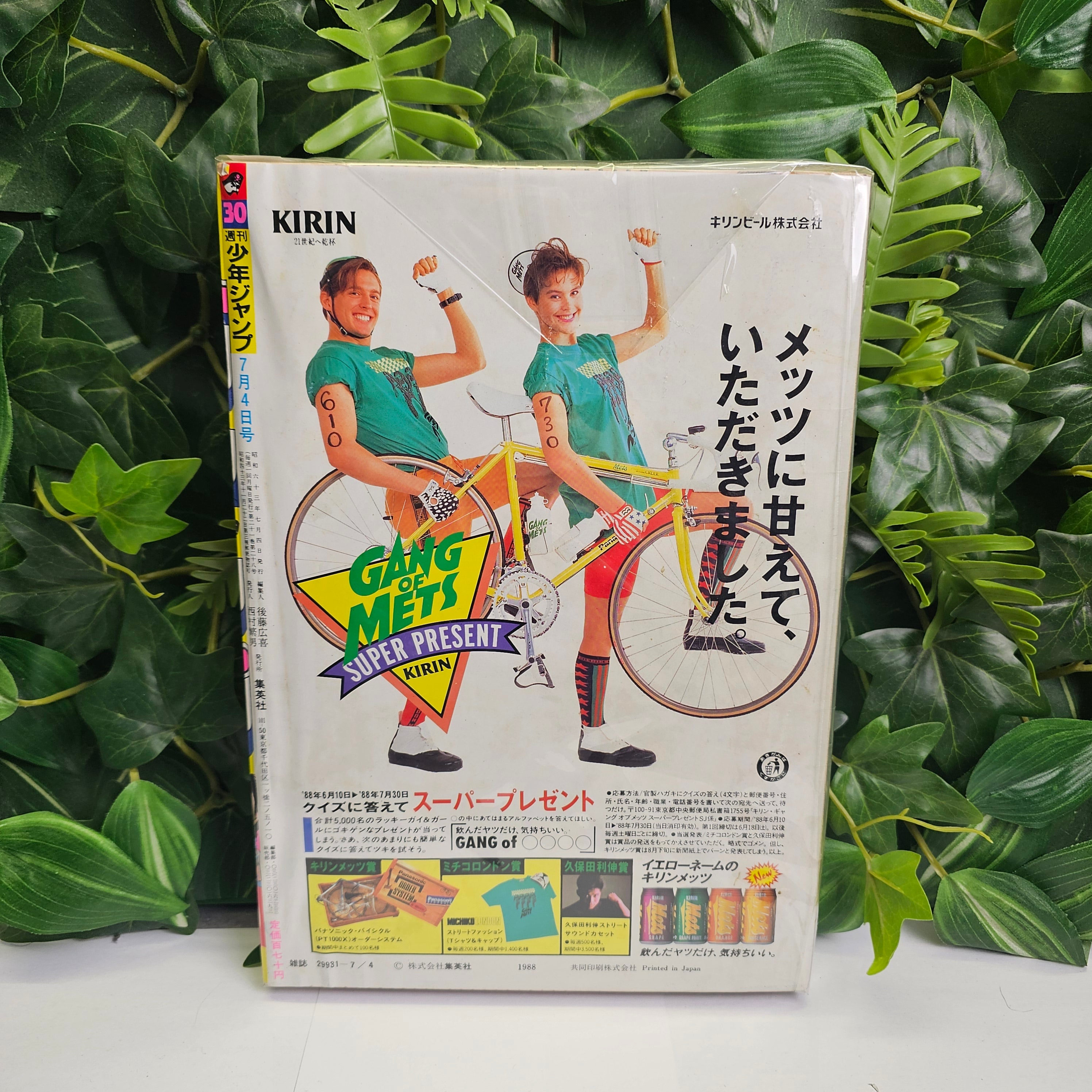 Weekly Shonen Jump n°30 (1988)