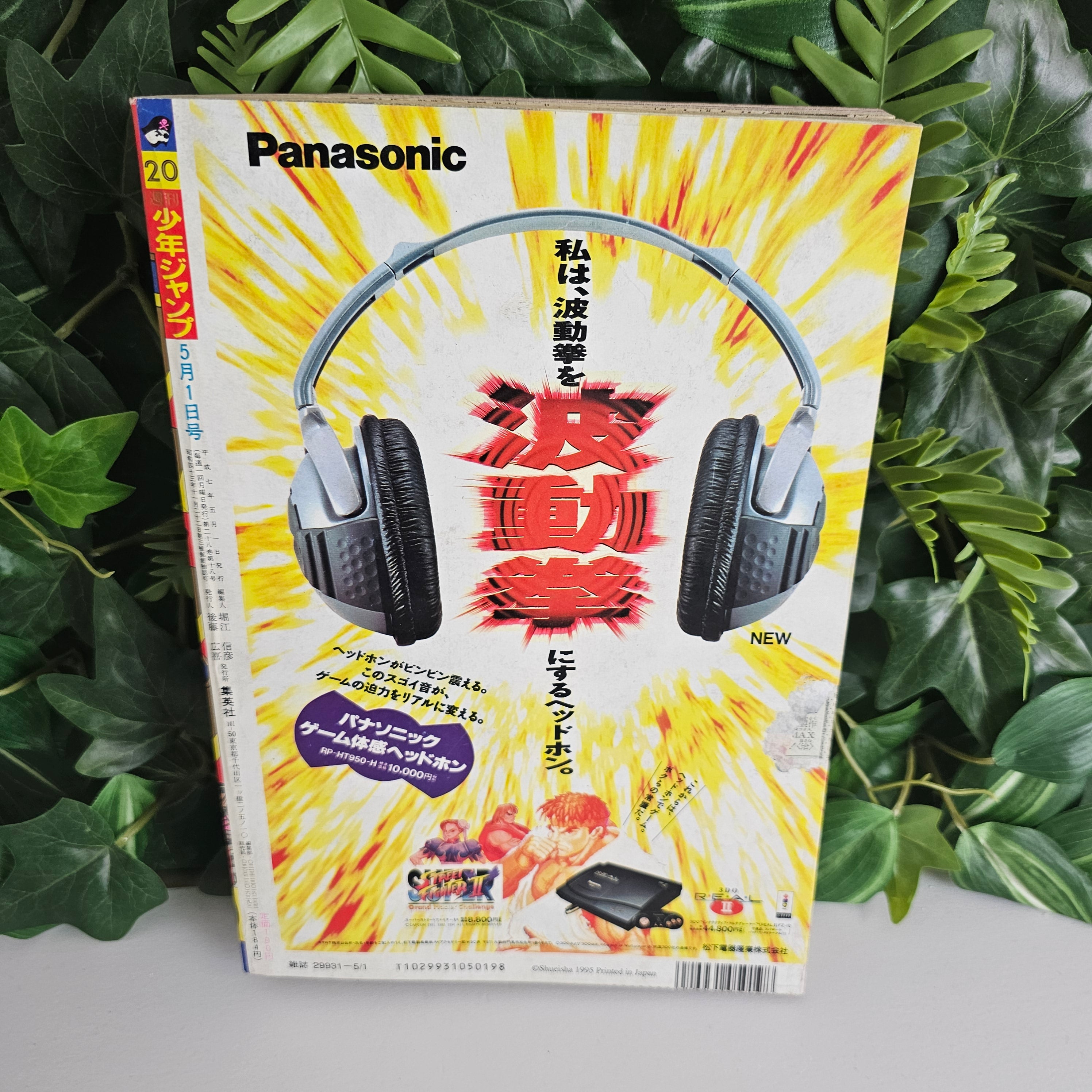 Weekly Shonen Jump n°20 (1995) (Dragon Ball chapitre 515 Genkidama)