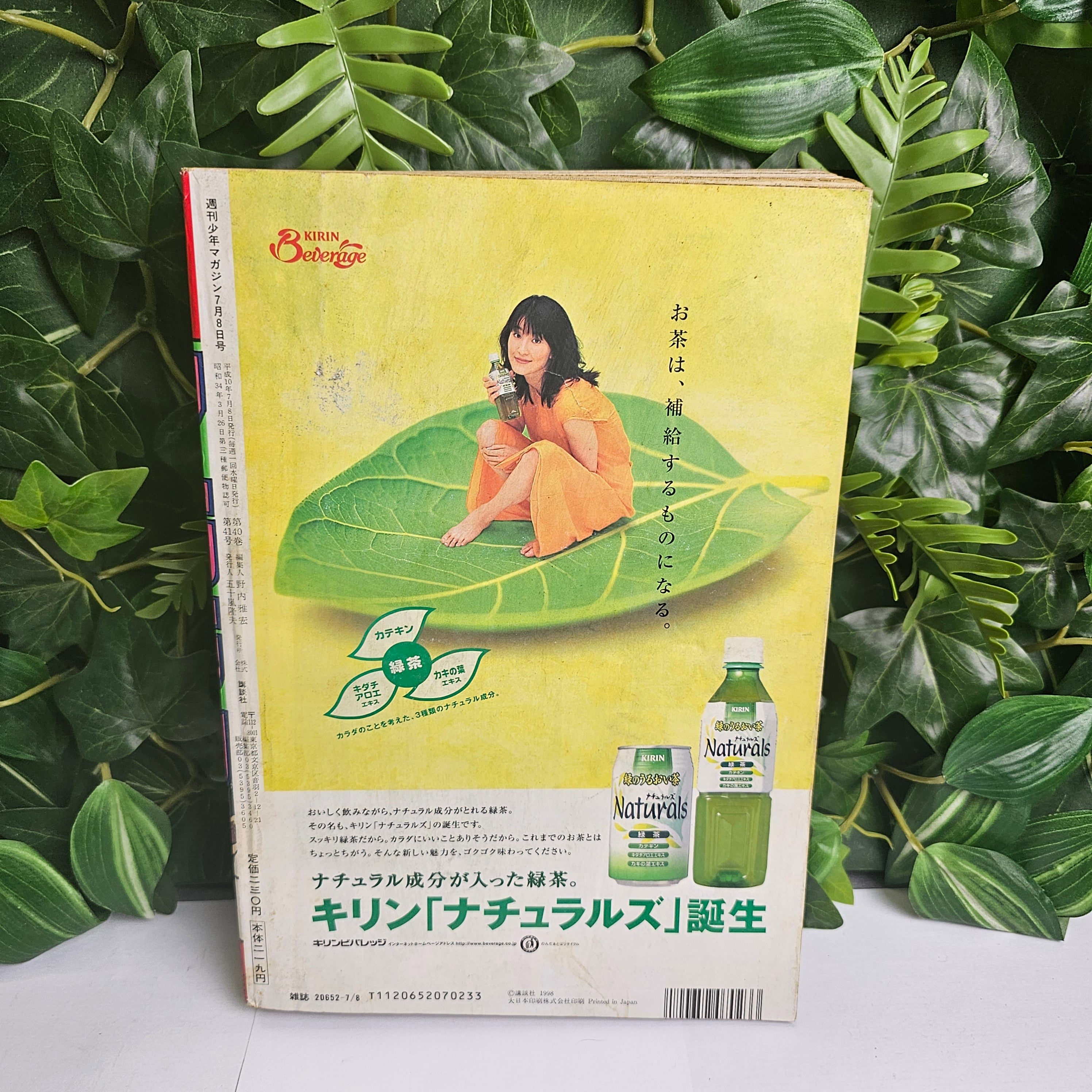Weekly Shonen Magazine n°30 (1998)