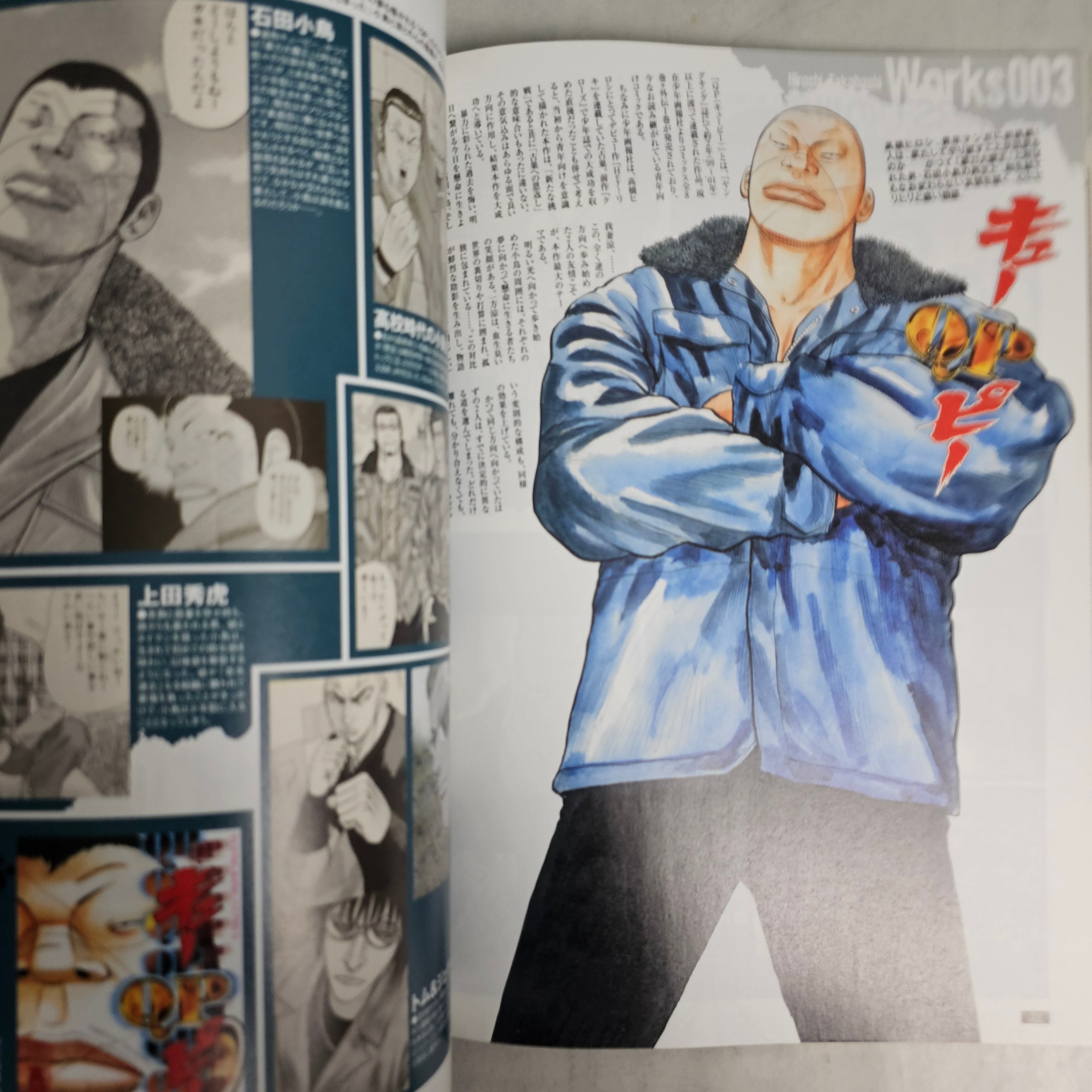 Mook - Spécial Hiroshi Takahashi