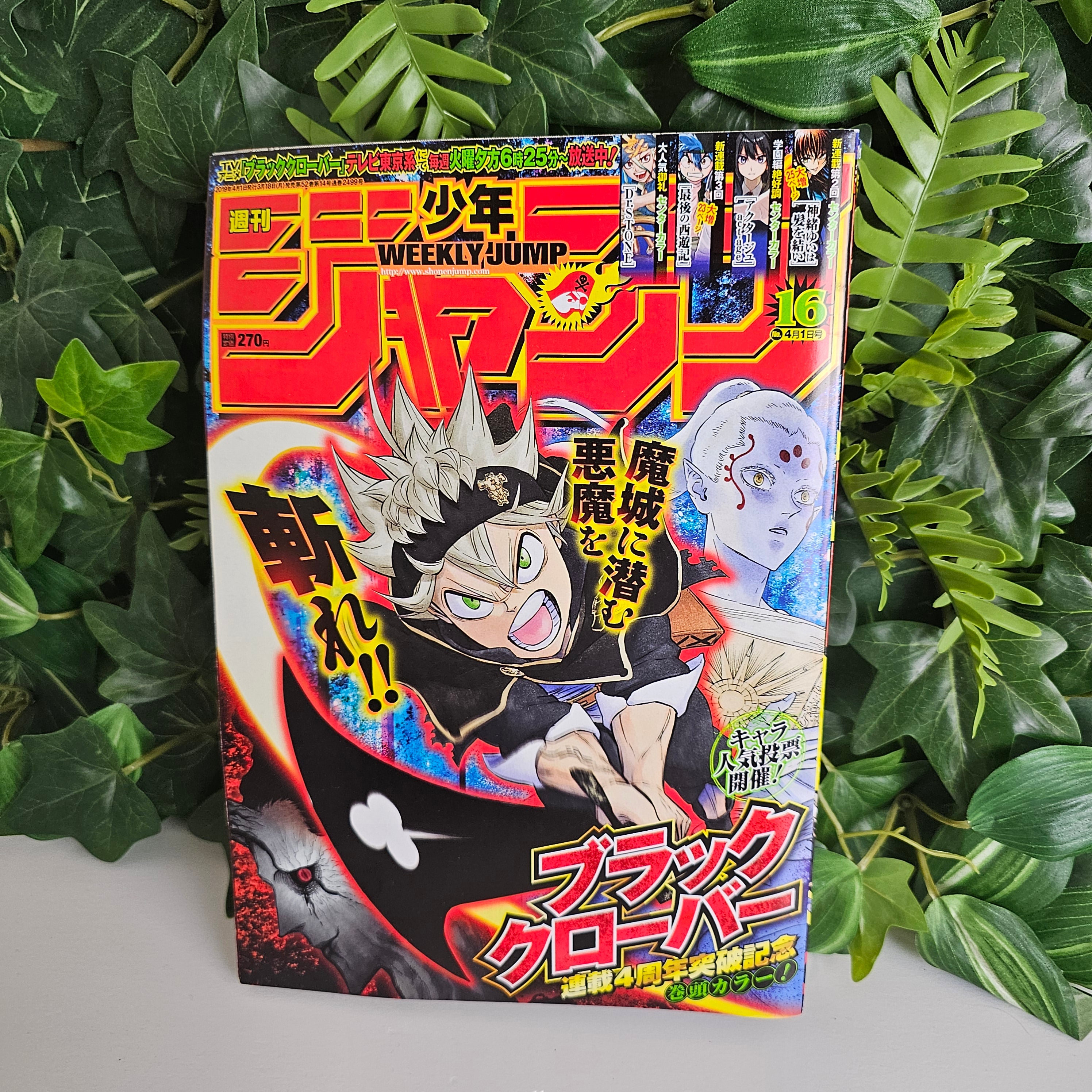 Weekly Shonen Jump n°16 (2019) (Black Clober)