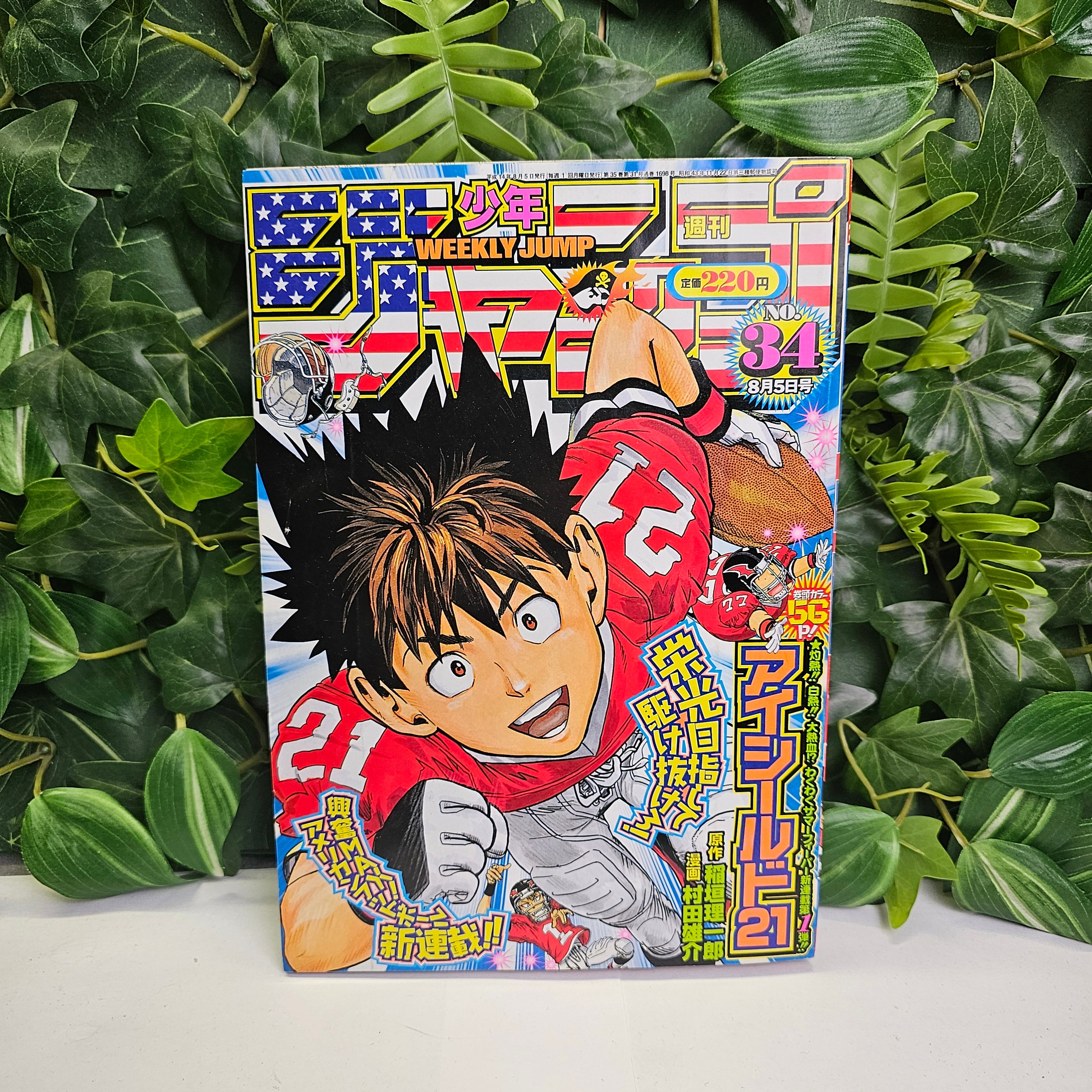 Weekly Shonen Jump n°34 (2002) (Eyeshield 21) (Premier Chapitre)