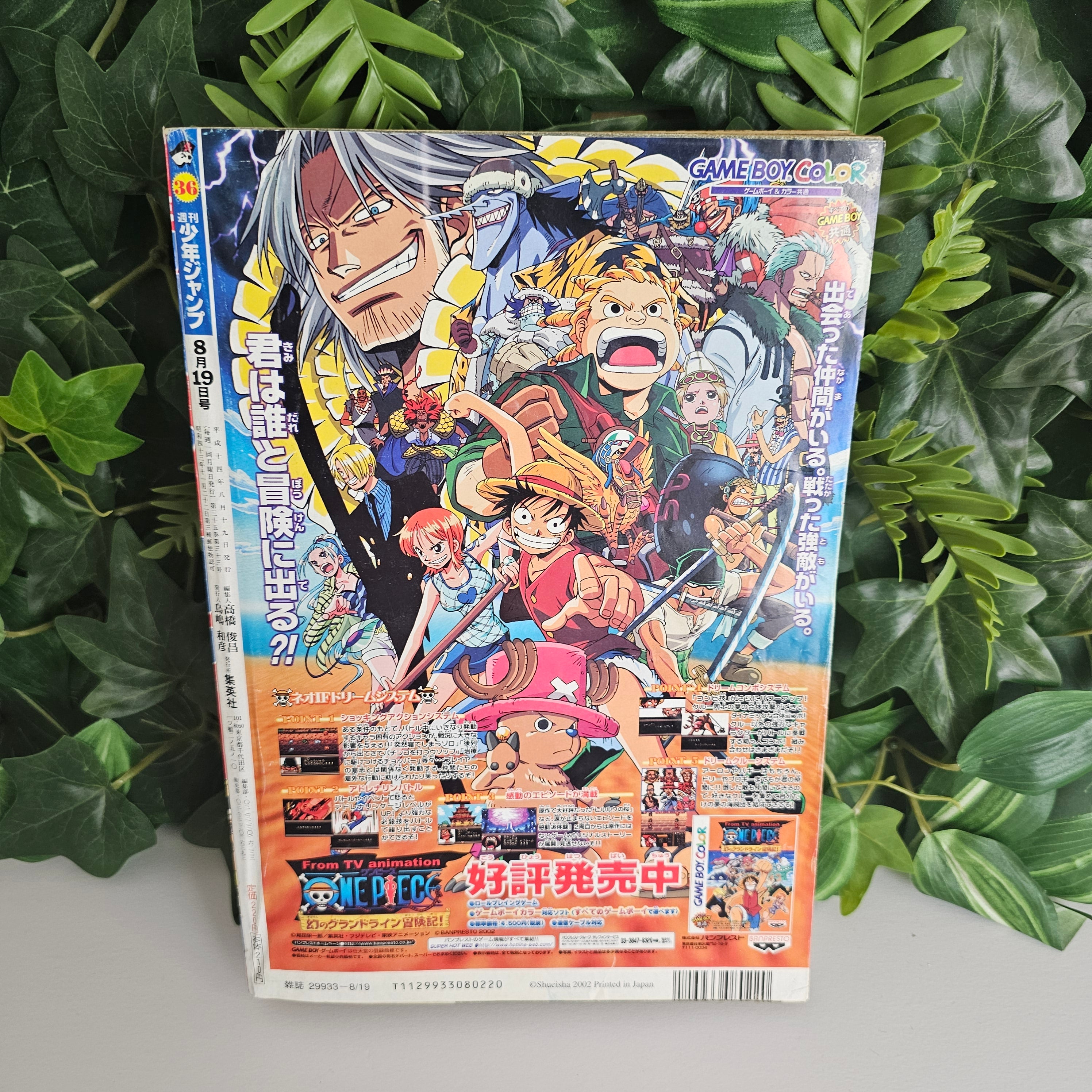Weekly Shonen Jump n°36 (2002) (Yu-Gi-Oh!)