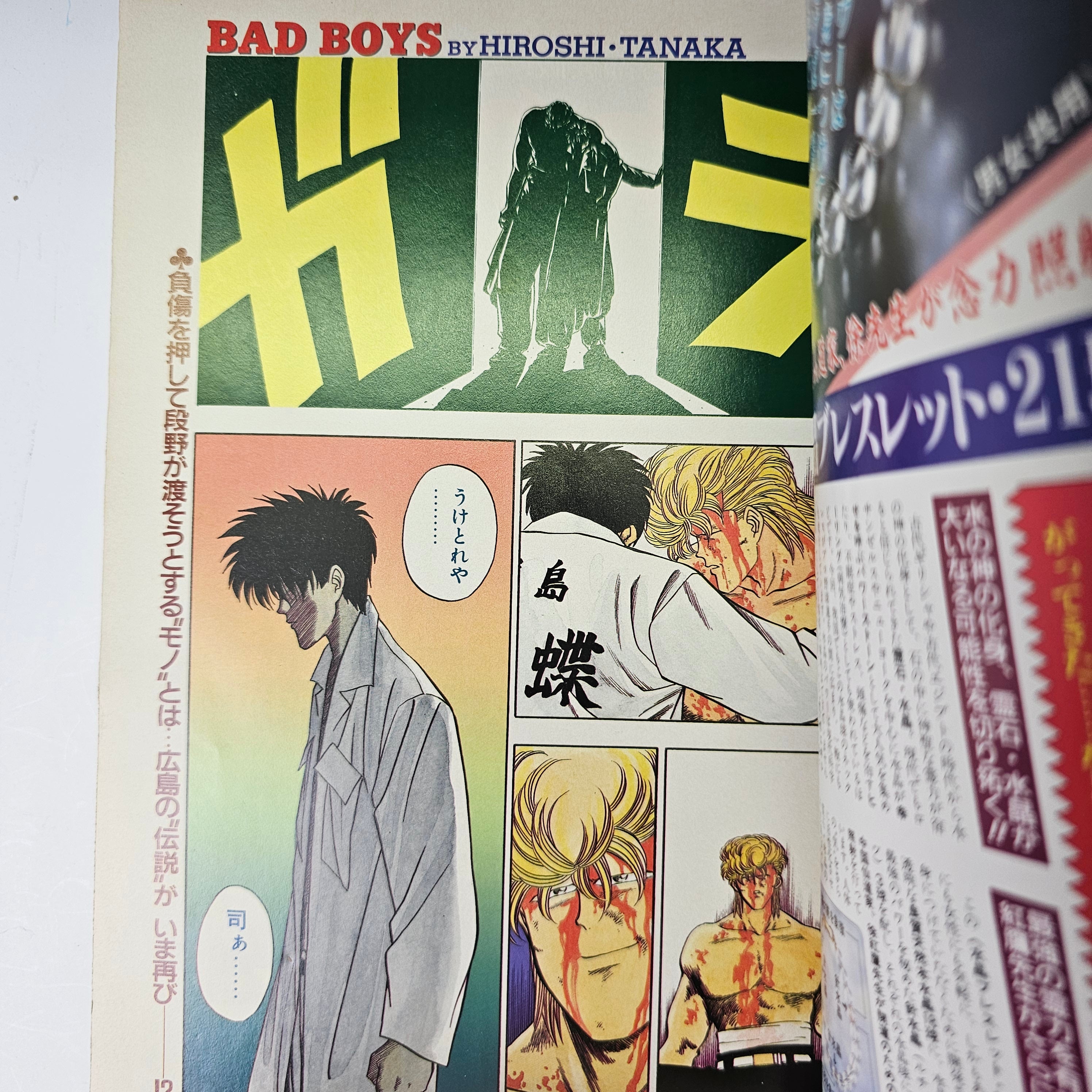 Young King n°2 (1994)
