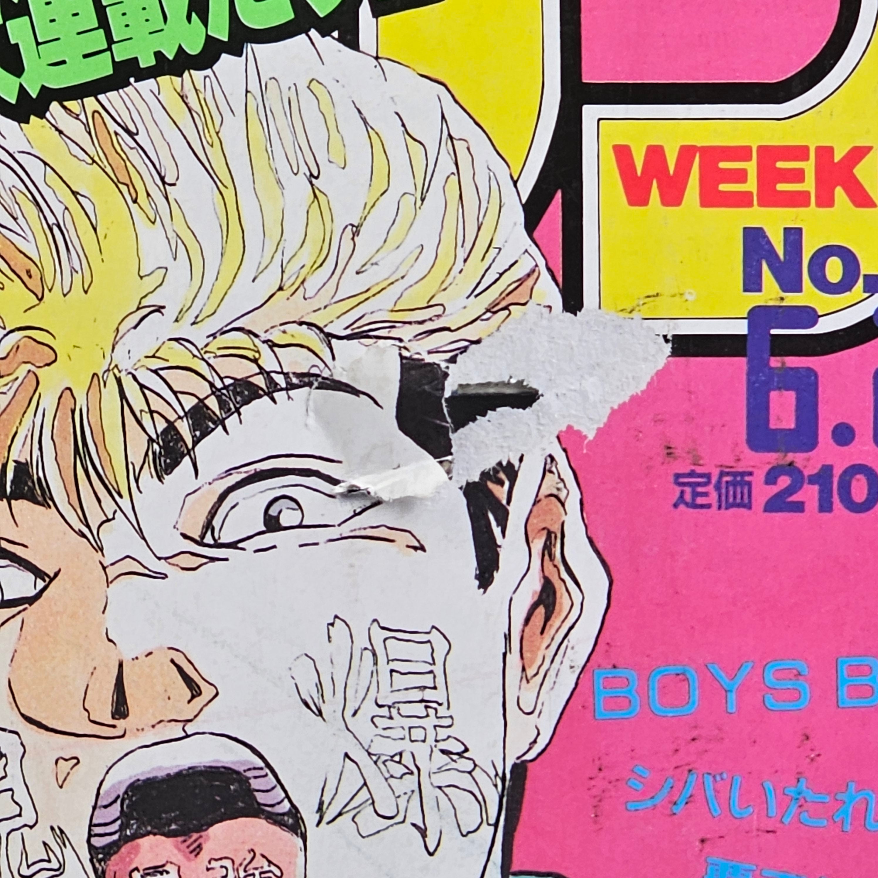 Weekly Shonen Magazine n°27 (1995) (Young GTO)