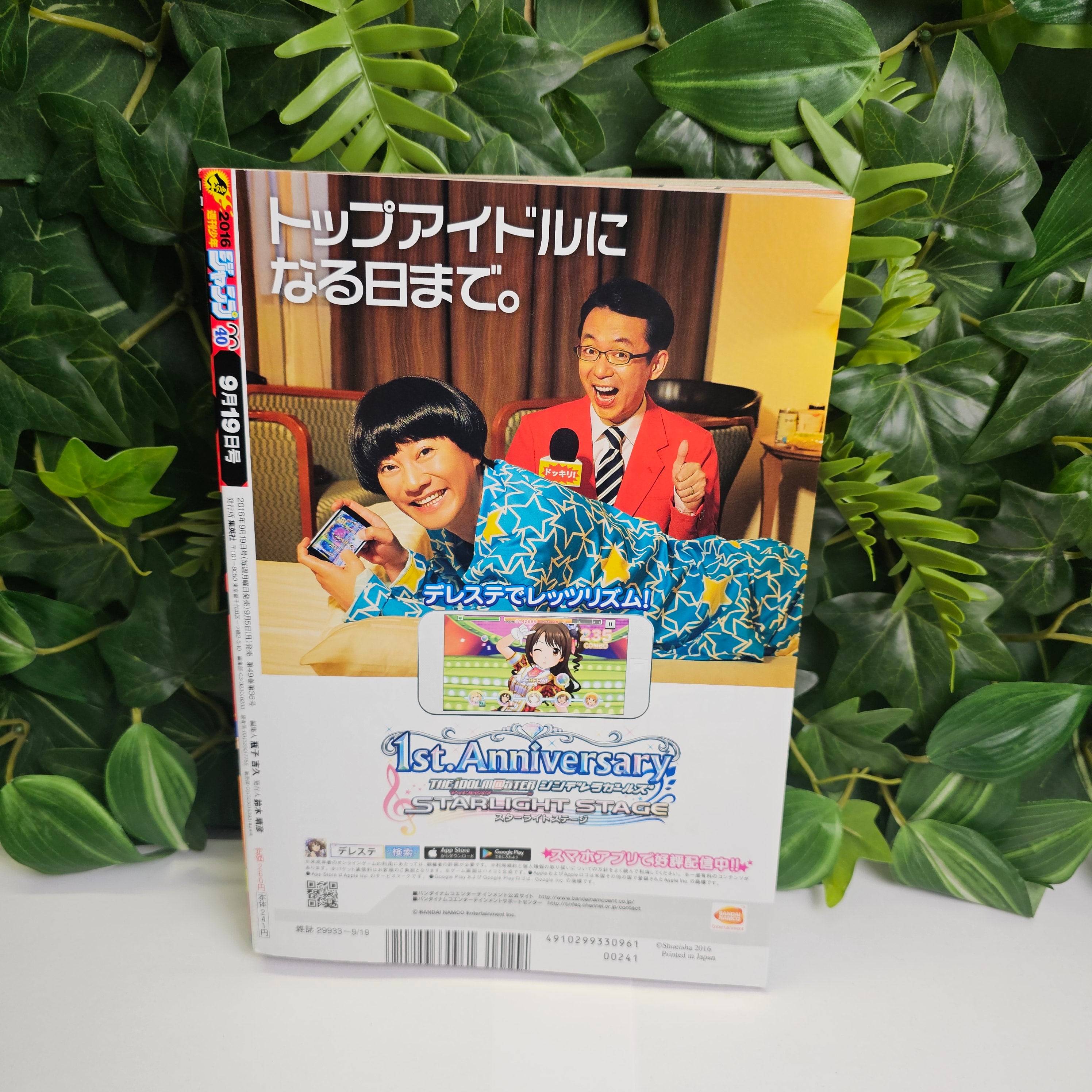 Weekly Shonen Jump n°40 (2016) (Haikyu!!)