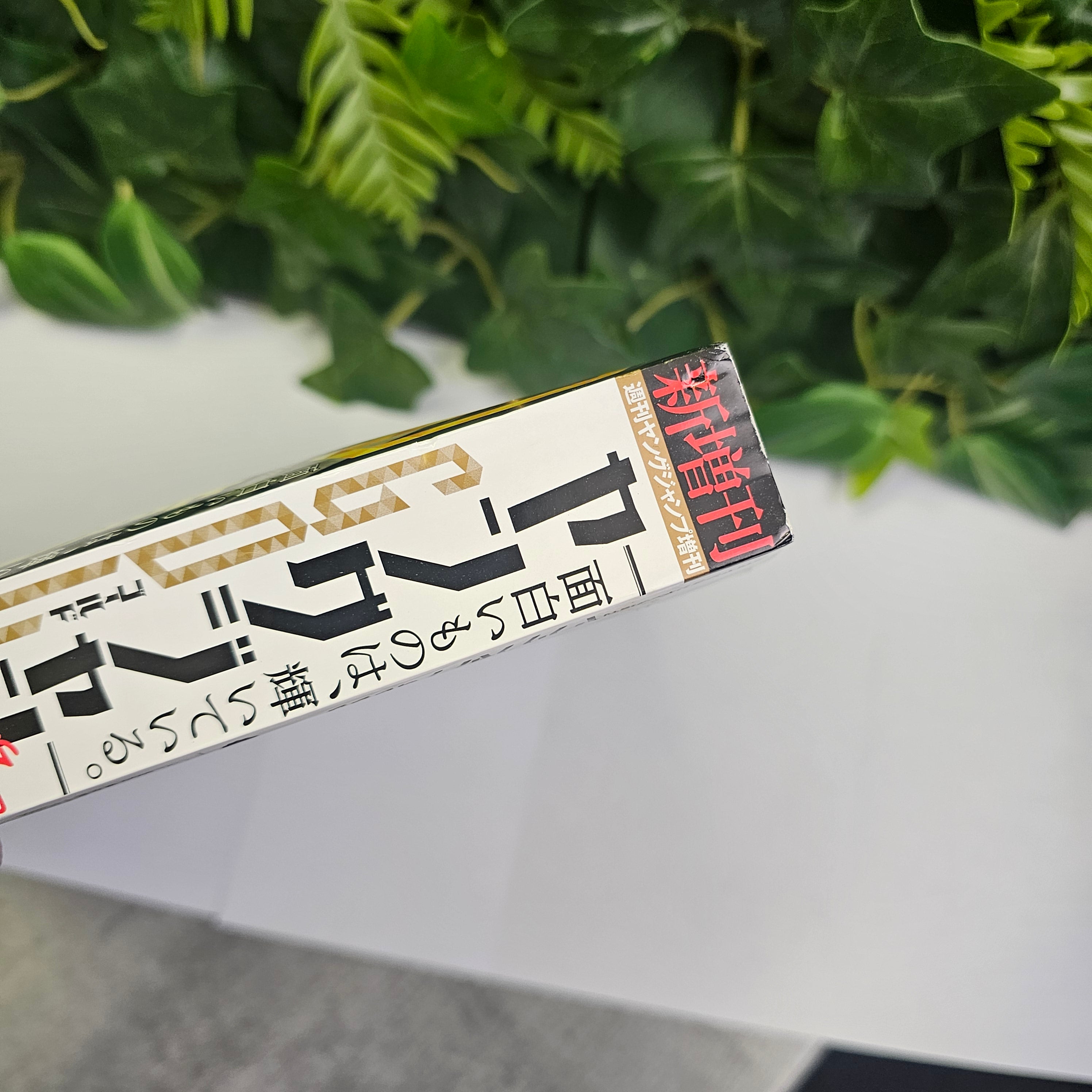 Young Jump GOLD n°1 (2017) (Tokyo Ghoul)