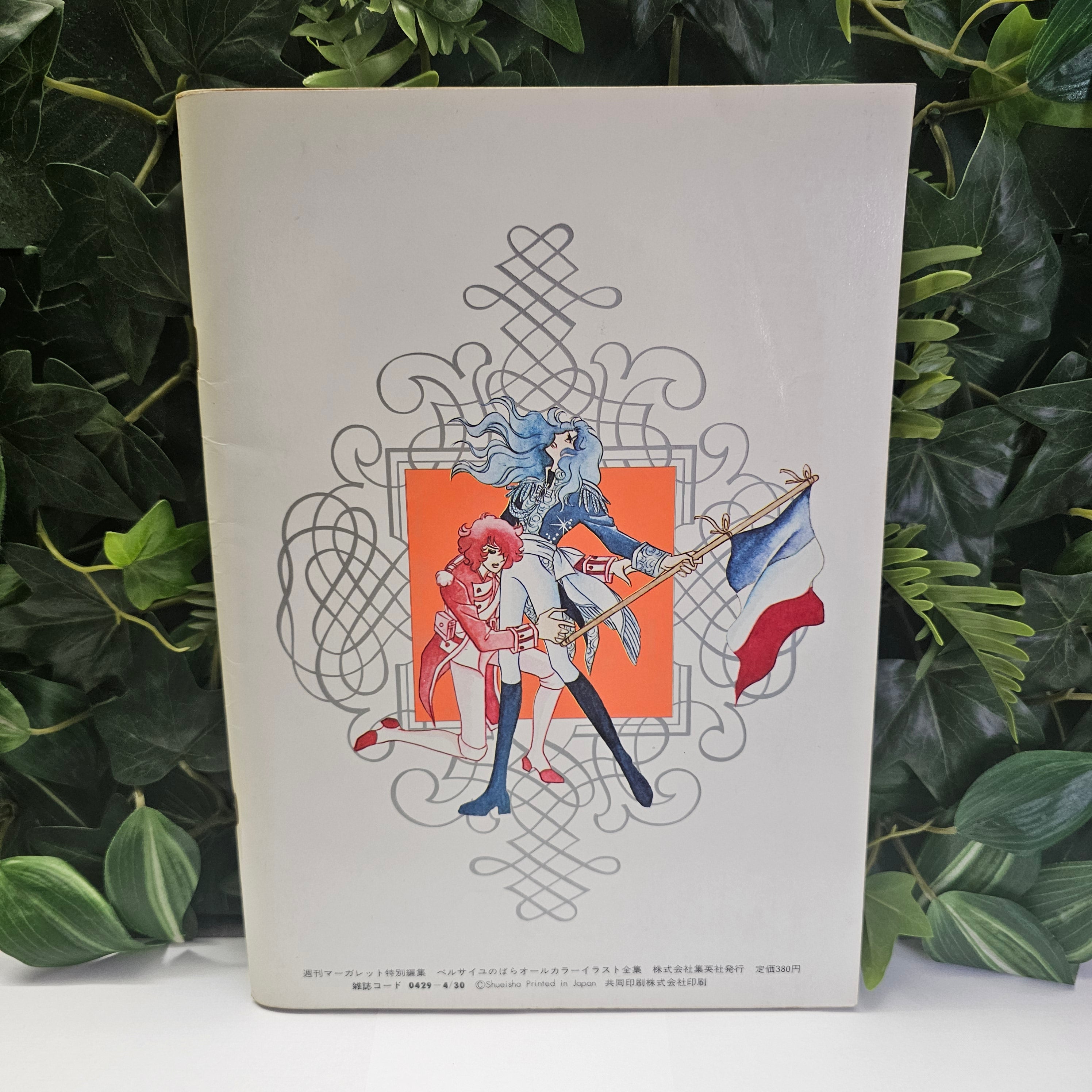 La Rose De Versailles - Artbook 1979