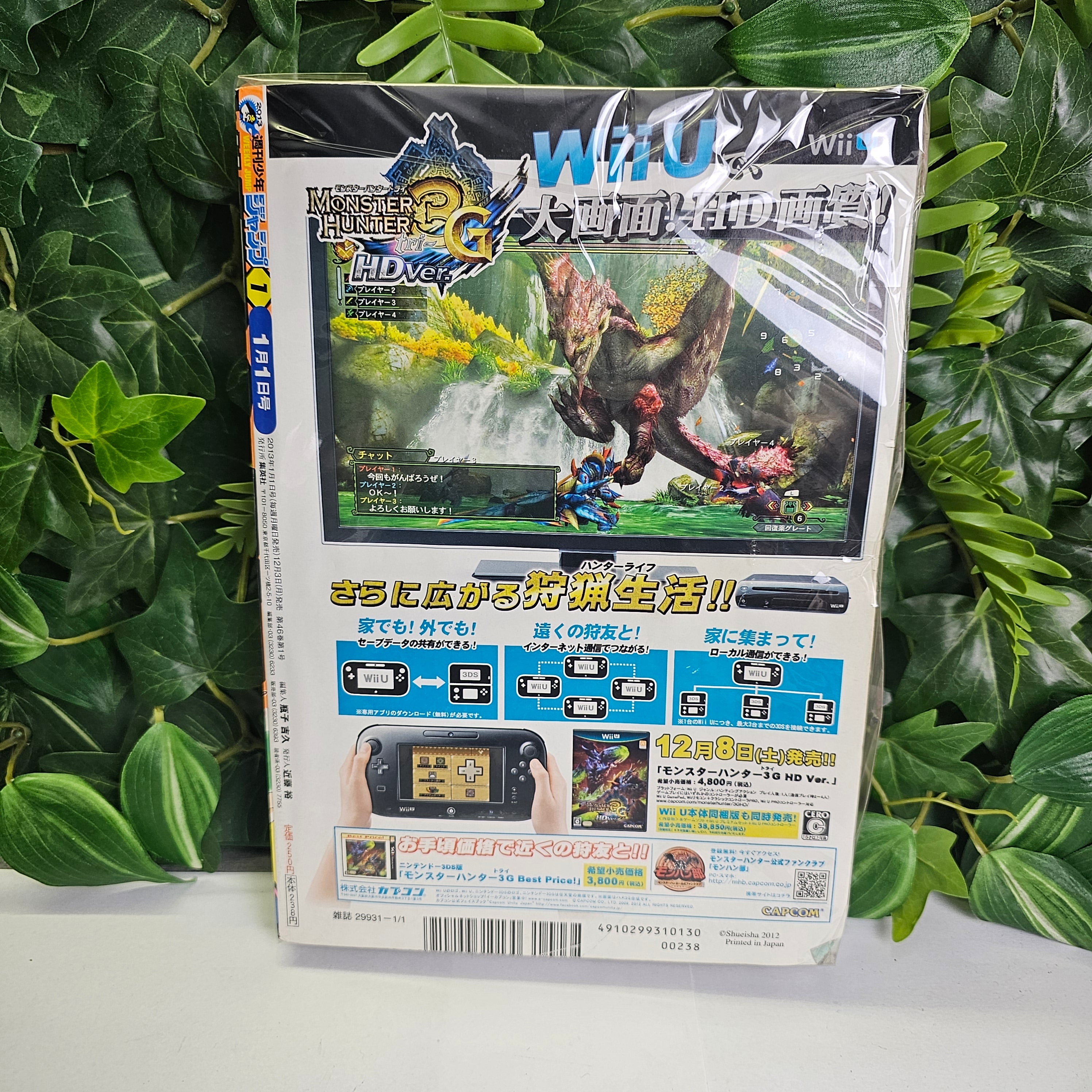 Weekly Shonen Jump n°1 (2013) (Hunter x Hunter)
