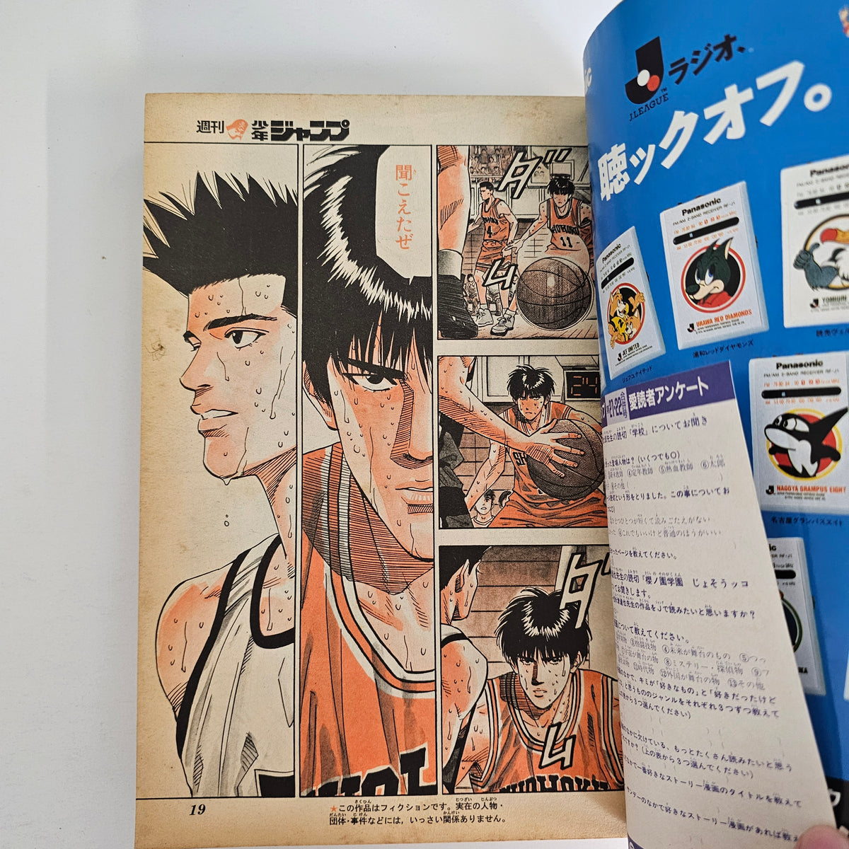 Weekly Shonen Jump n°21-22 (1994) (Slam Dunk)