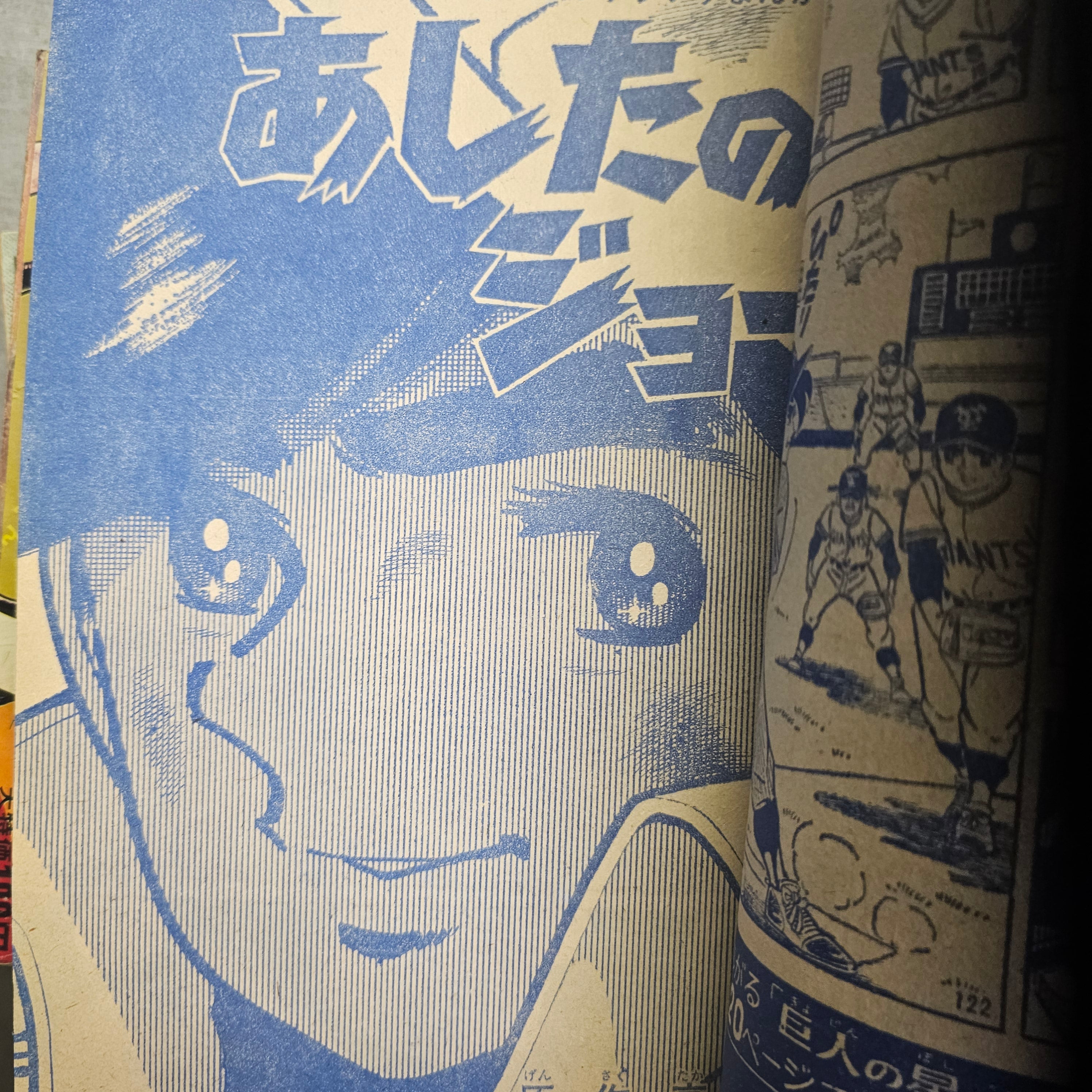 Weekly Shonen Magazine n°20 (1968) (Ashita No Joe)
