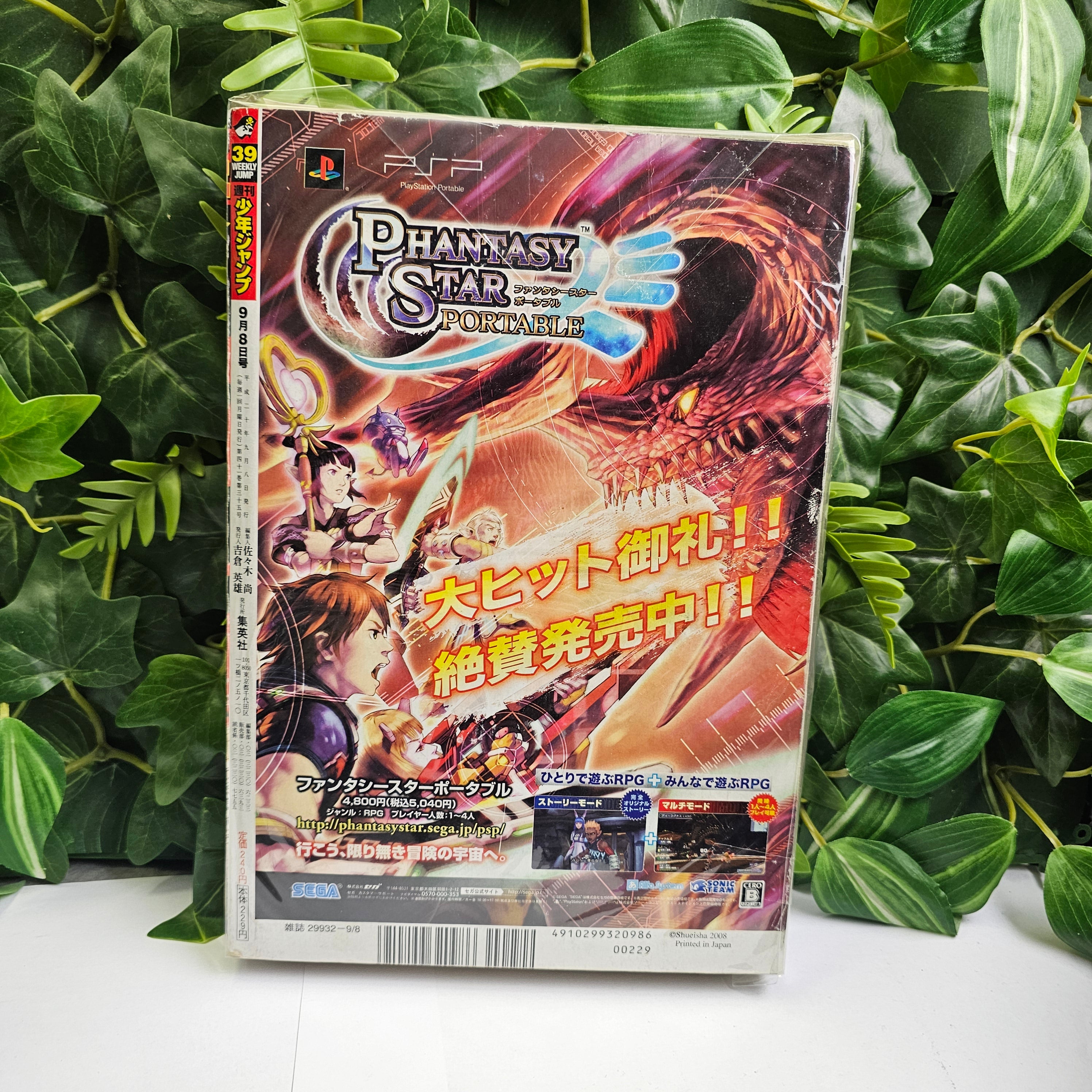 Weekly Shonen Jump n°39 (2008)