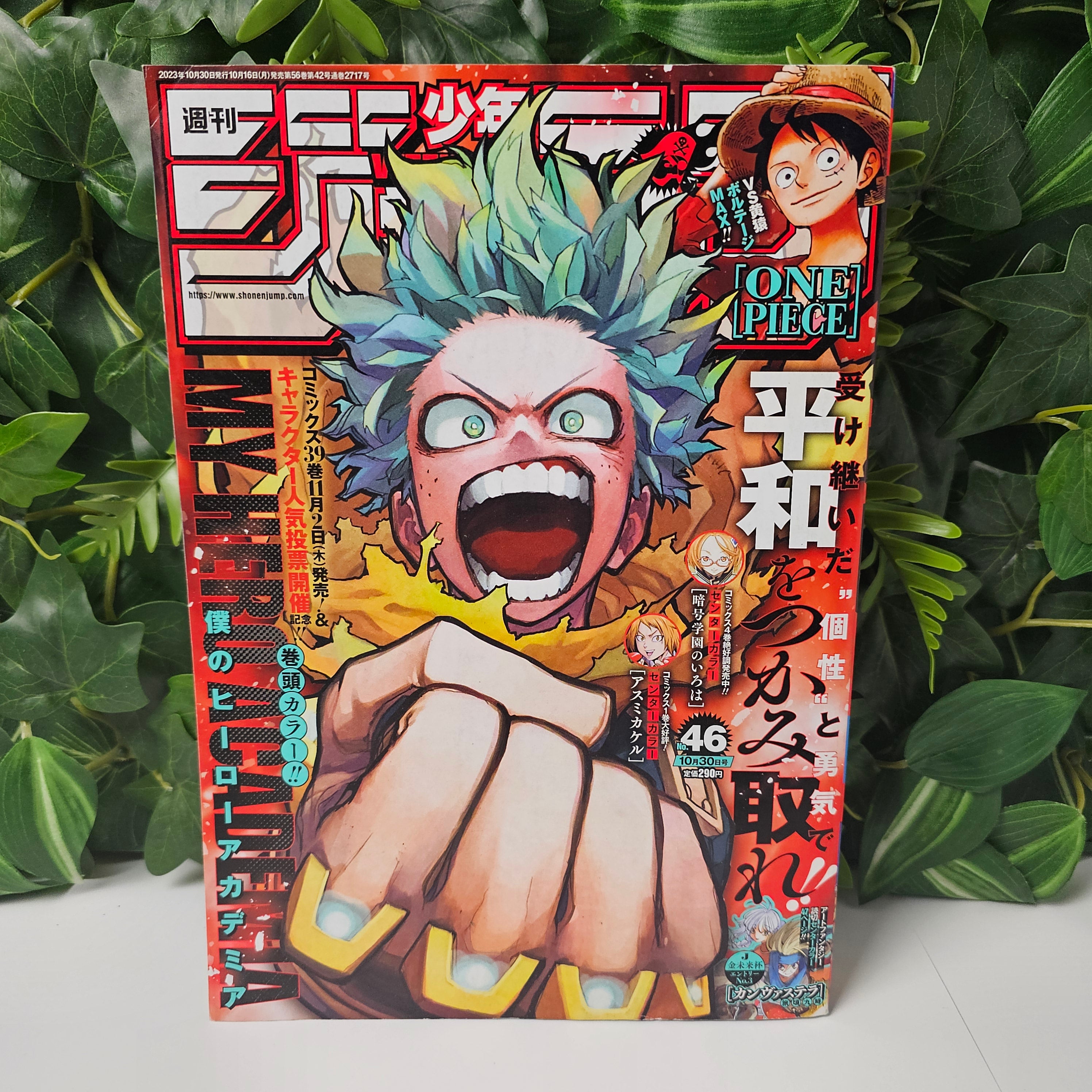 Weekly Shonen Jump n°46 (2023)