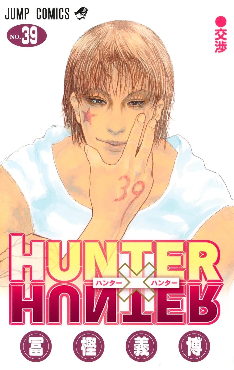 Hunter x Hunter Tome 39 (VO)