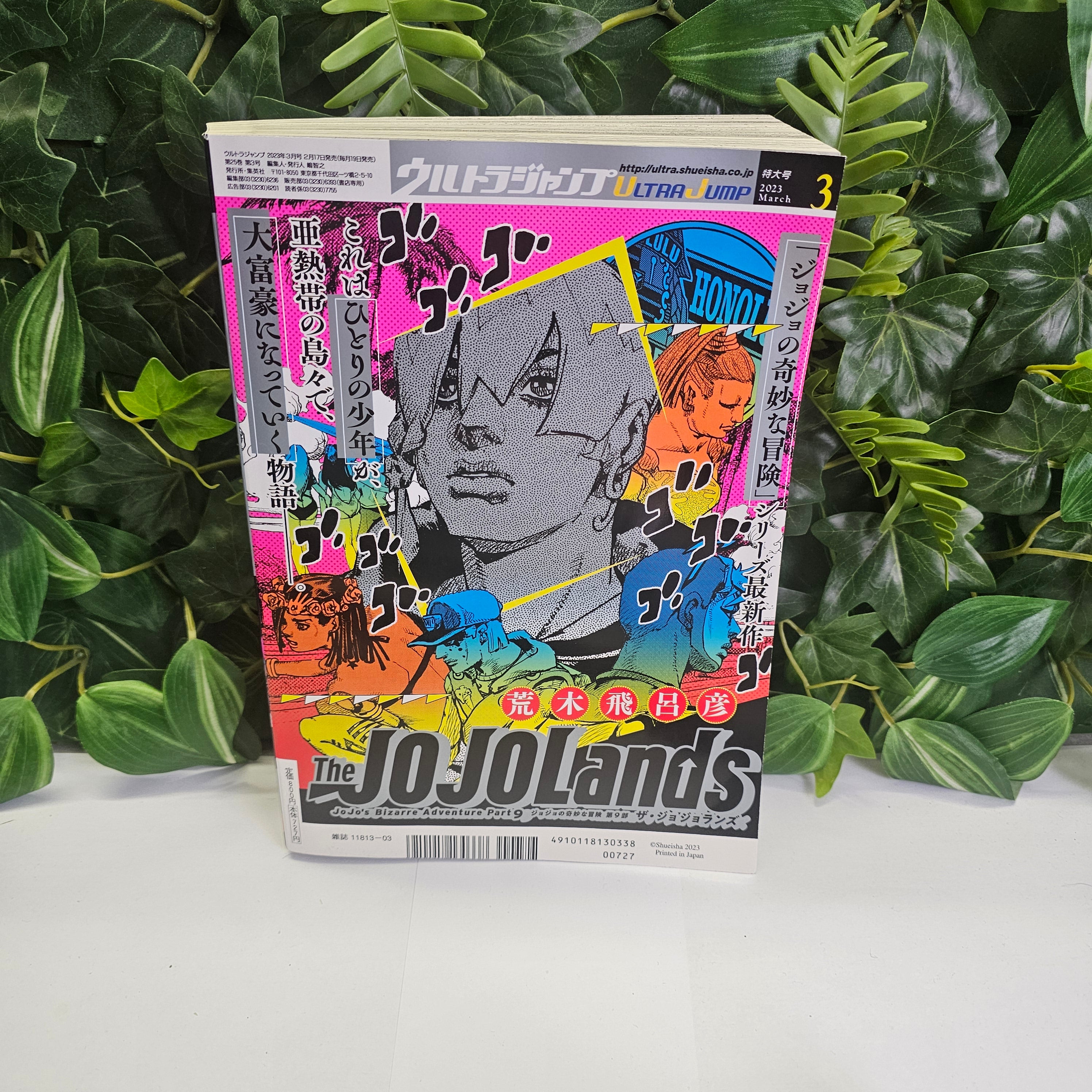 Ultra Jump n°3 (2023)