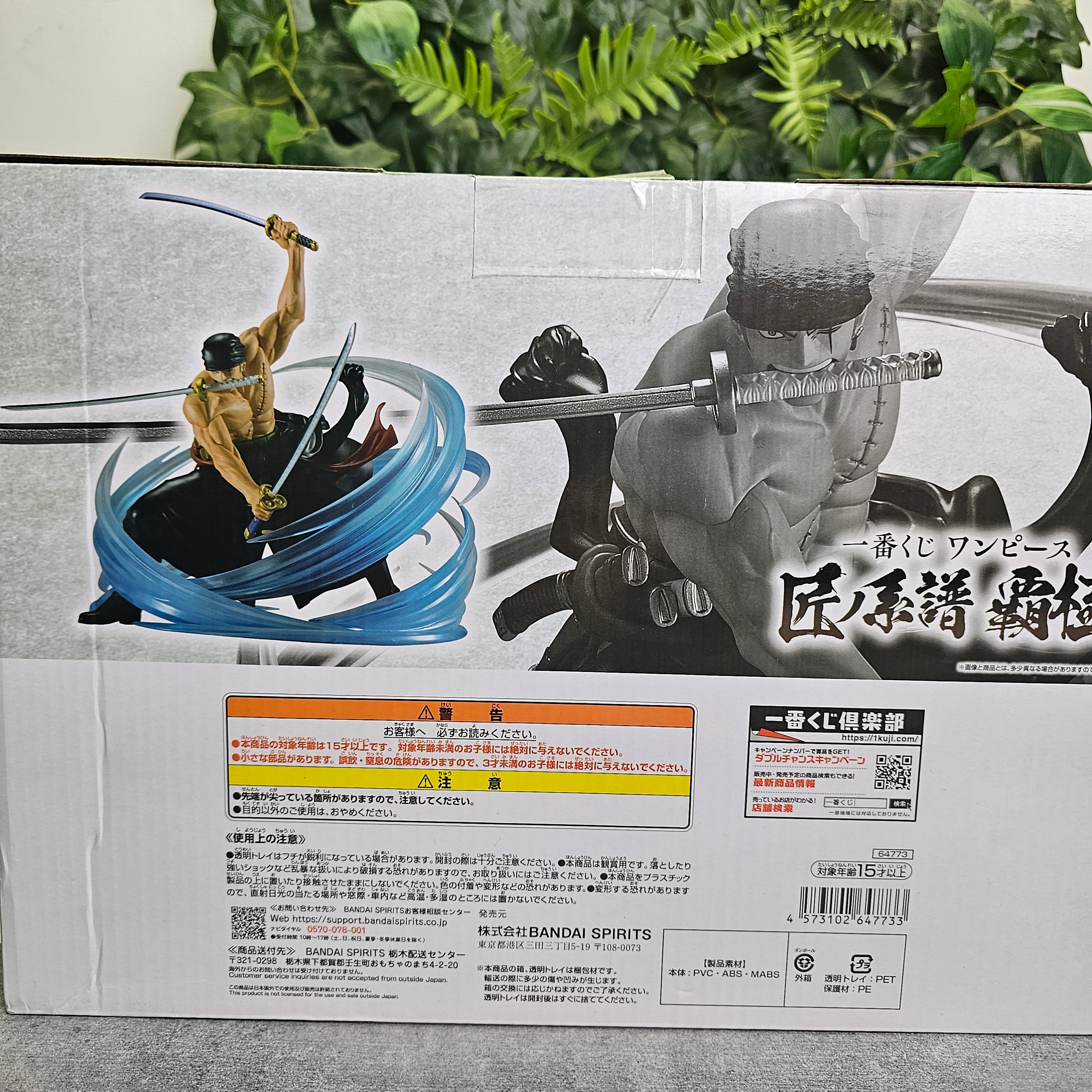Roronoa Zoro LOT C - Ichiban Kuji One Piece - Takumi no Keifu Hakyoku