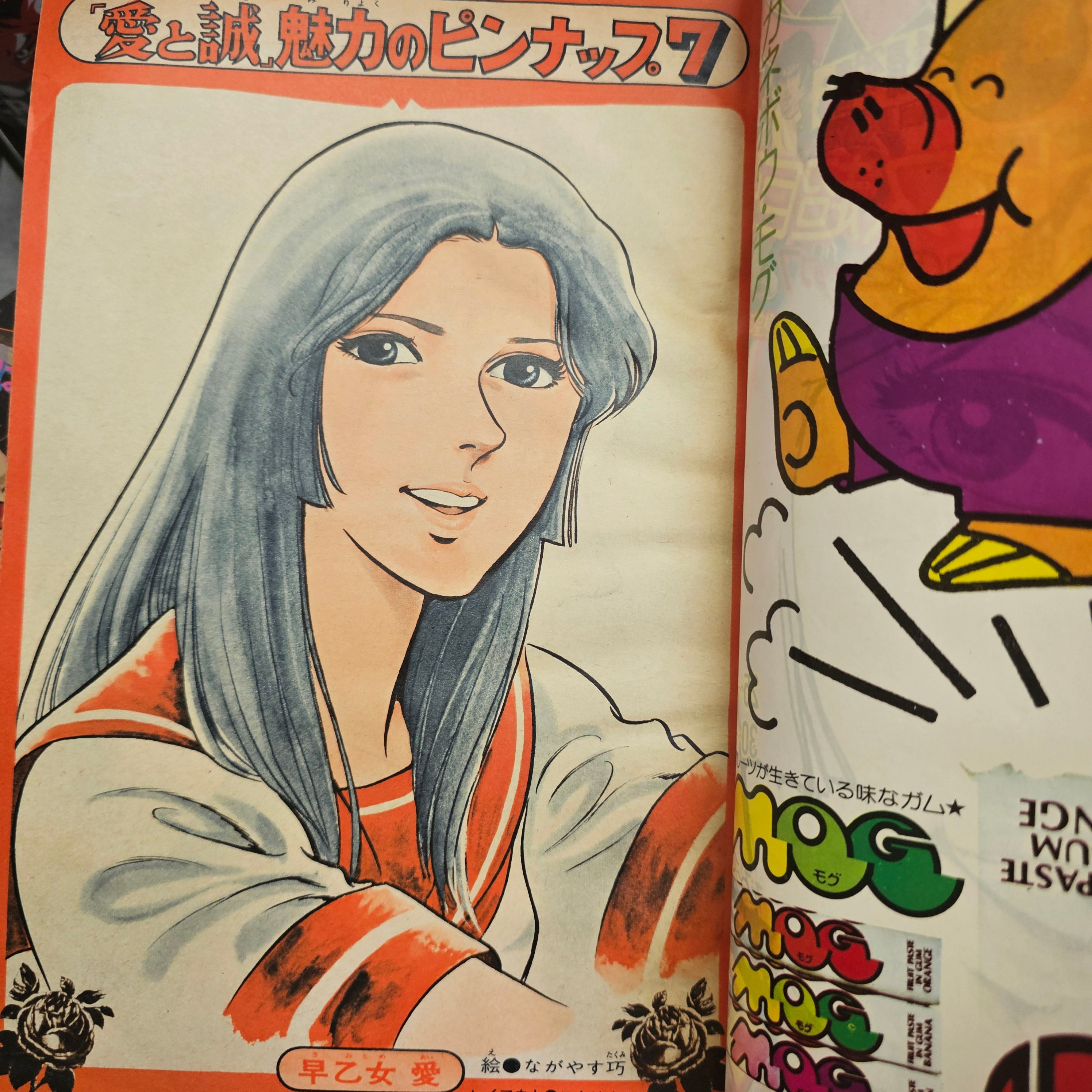 Weekly Shonen Magazine n°18-19 (1974) (Ai To Makoto) + illustrations