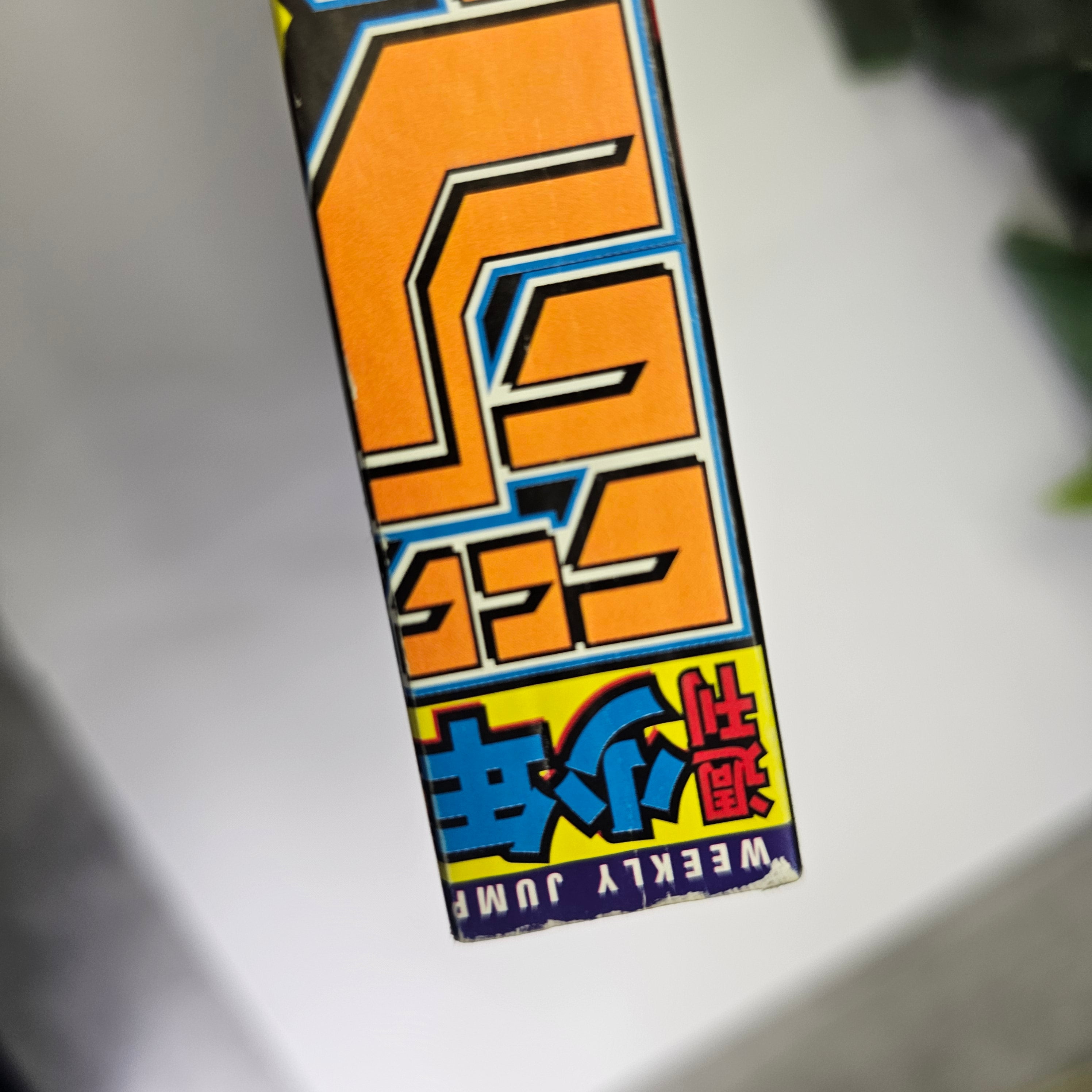 Weekly Shonen Jump n°17 (2021)