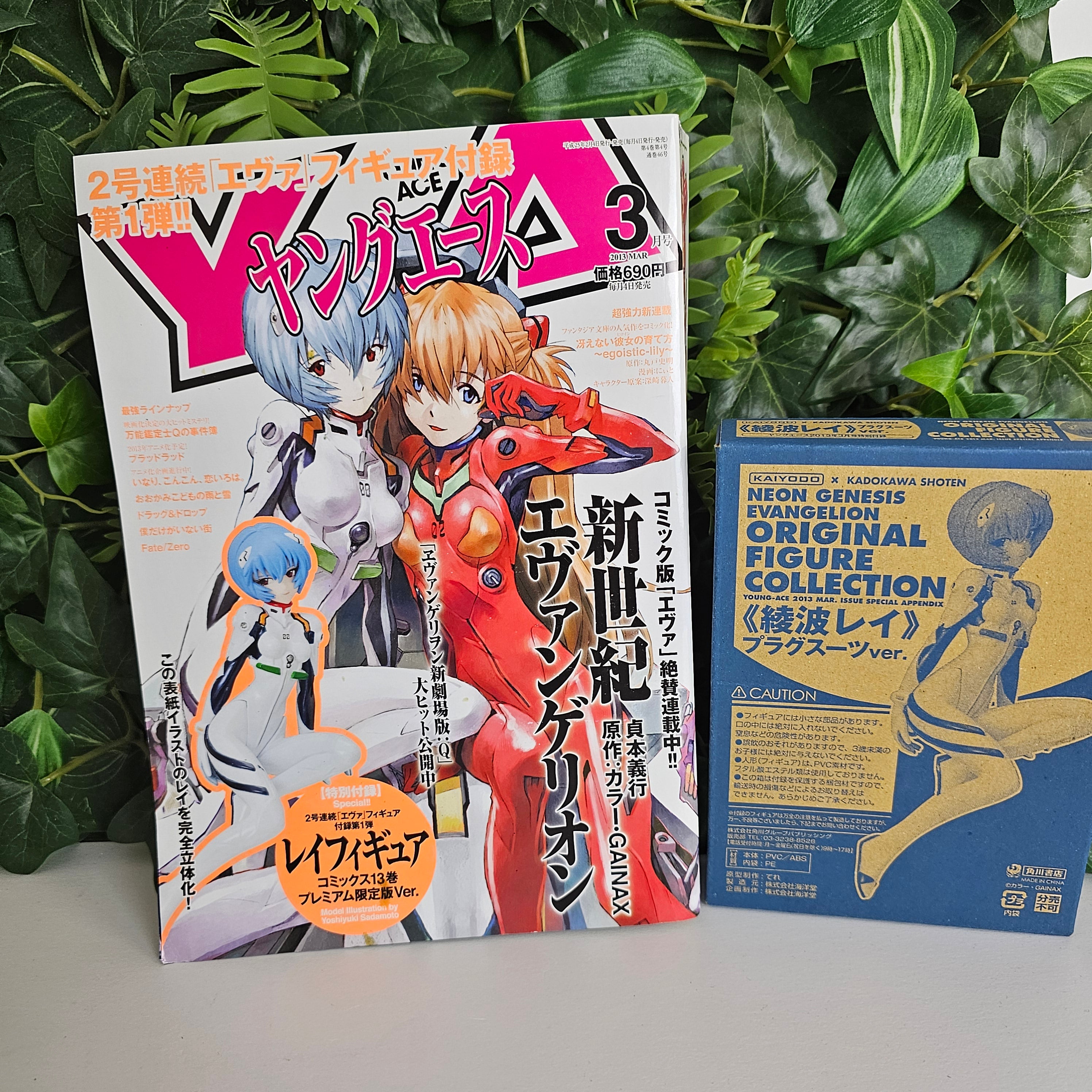 Young Ace n°3 (2013) (Neon Genesis Evangelion)