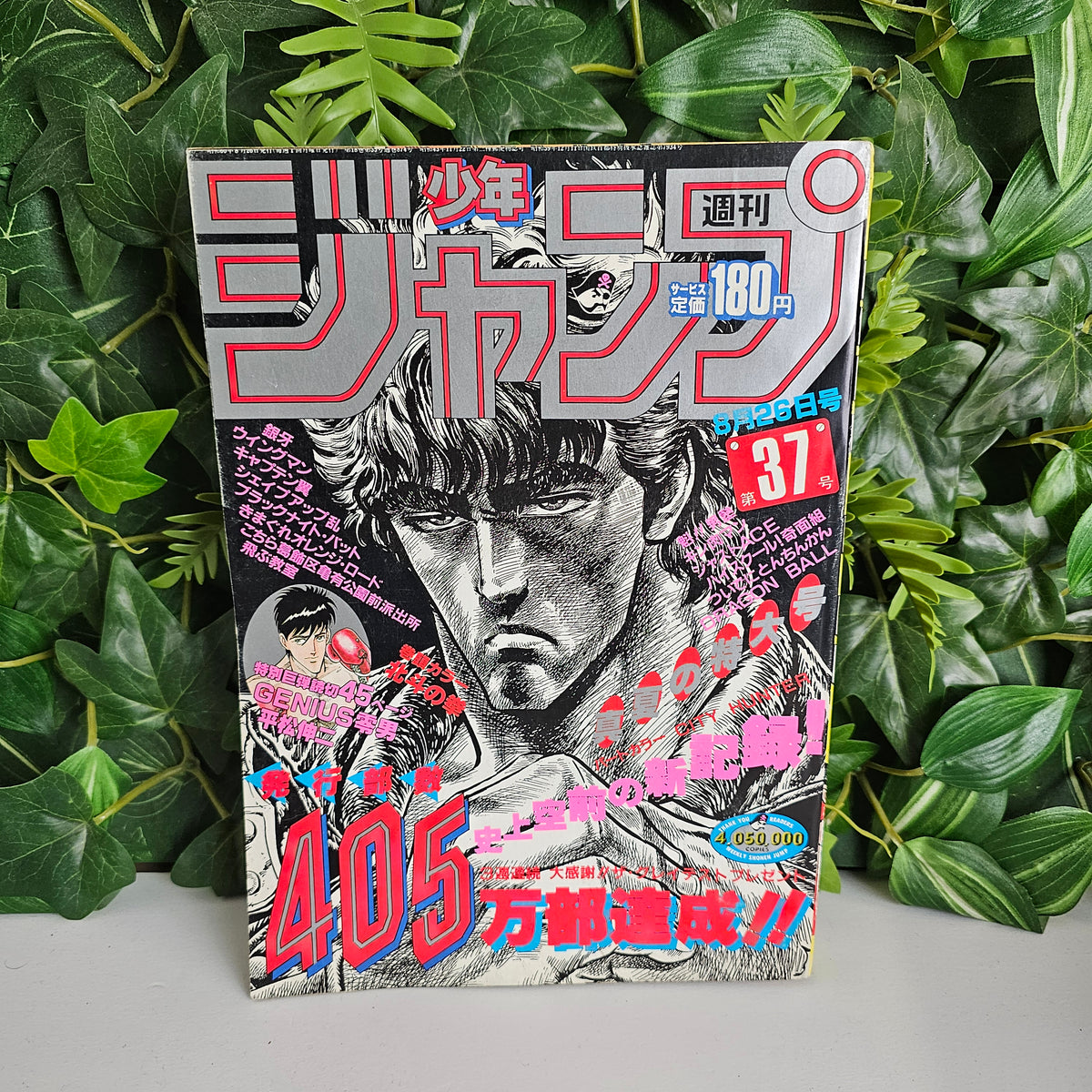 Weekly Shonen Jump n°37 (1985) (Hokuto No Ken)