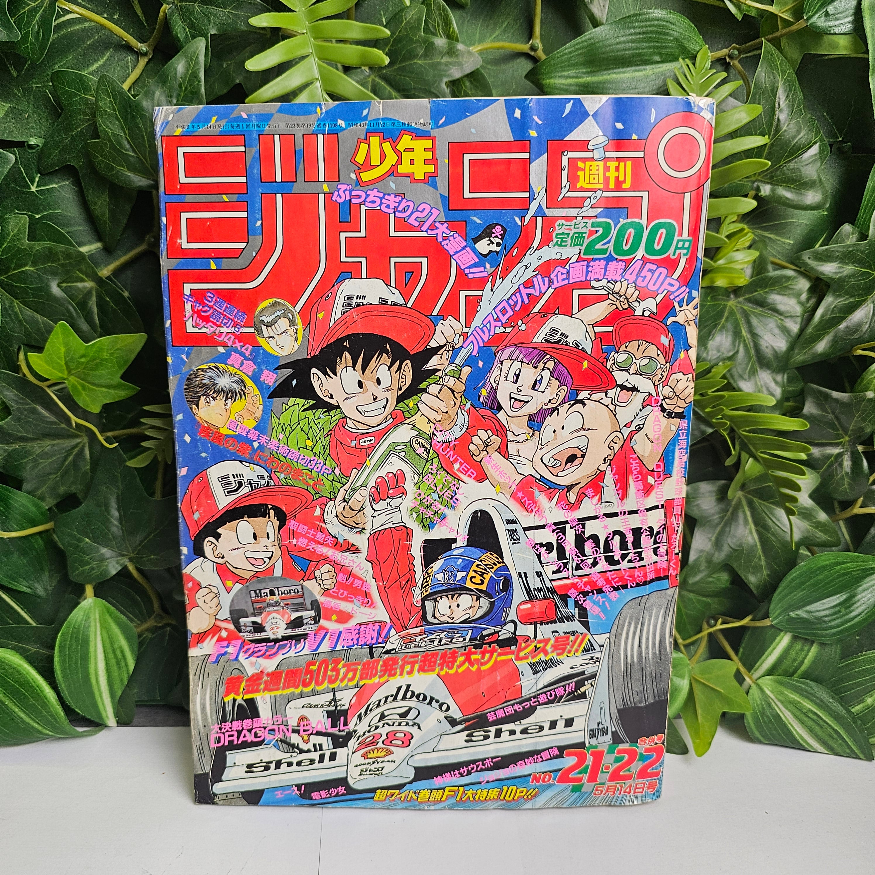 Weekly Shonen Jump n°21-22 (1990)