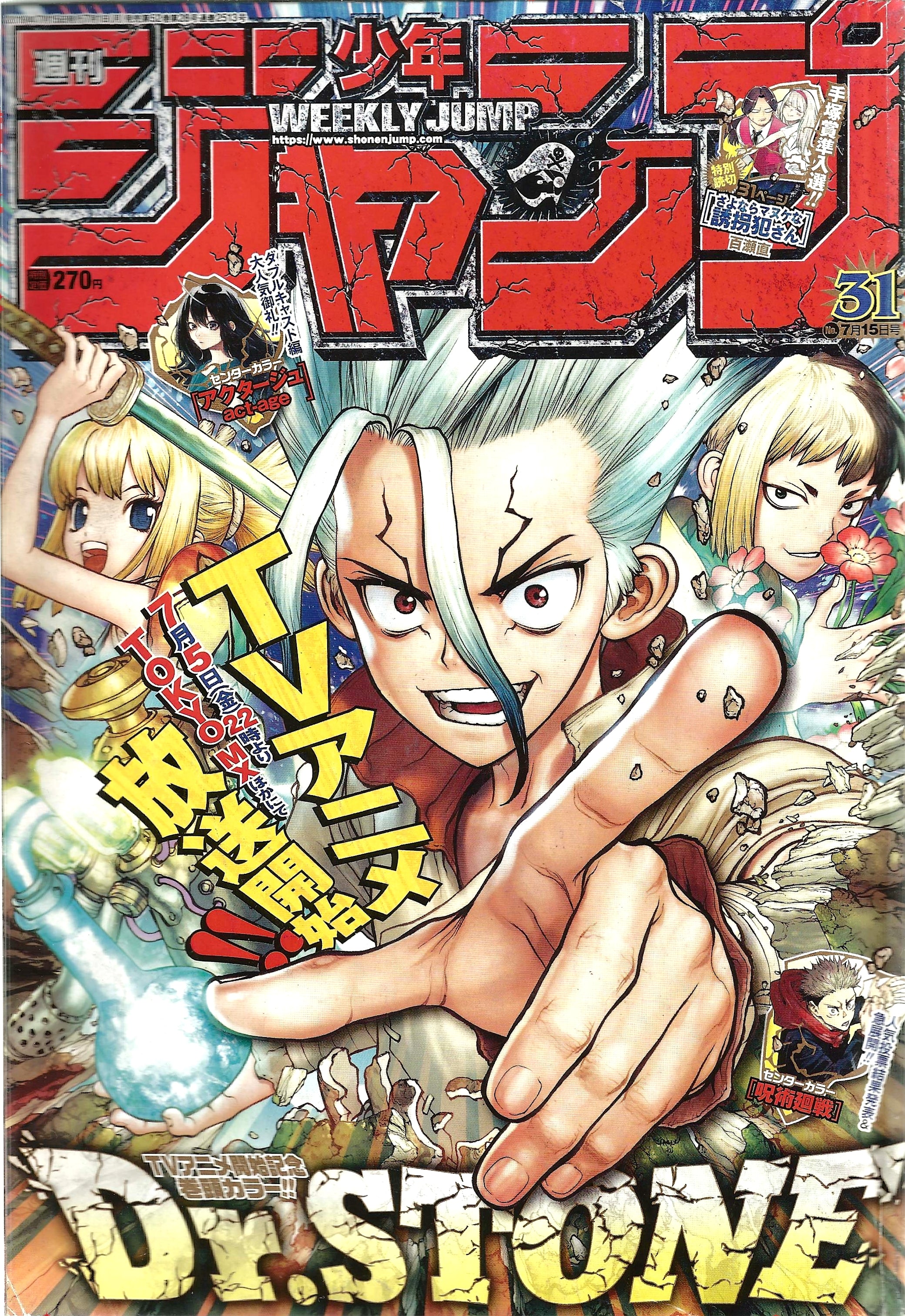 Weekly Shonen Jump n°31 (2019)