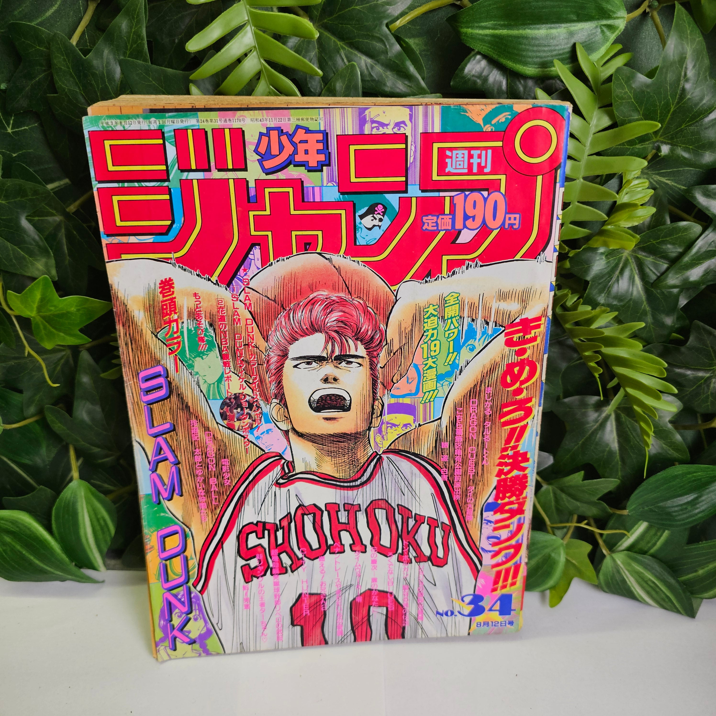 Slam Dunk x Real x Buzzer Beater