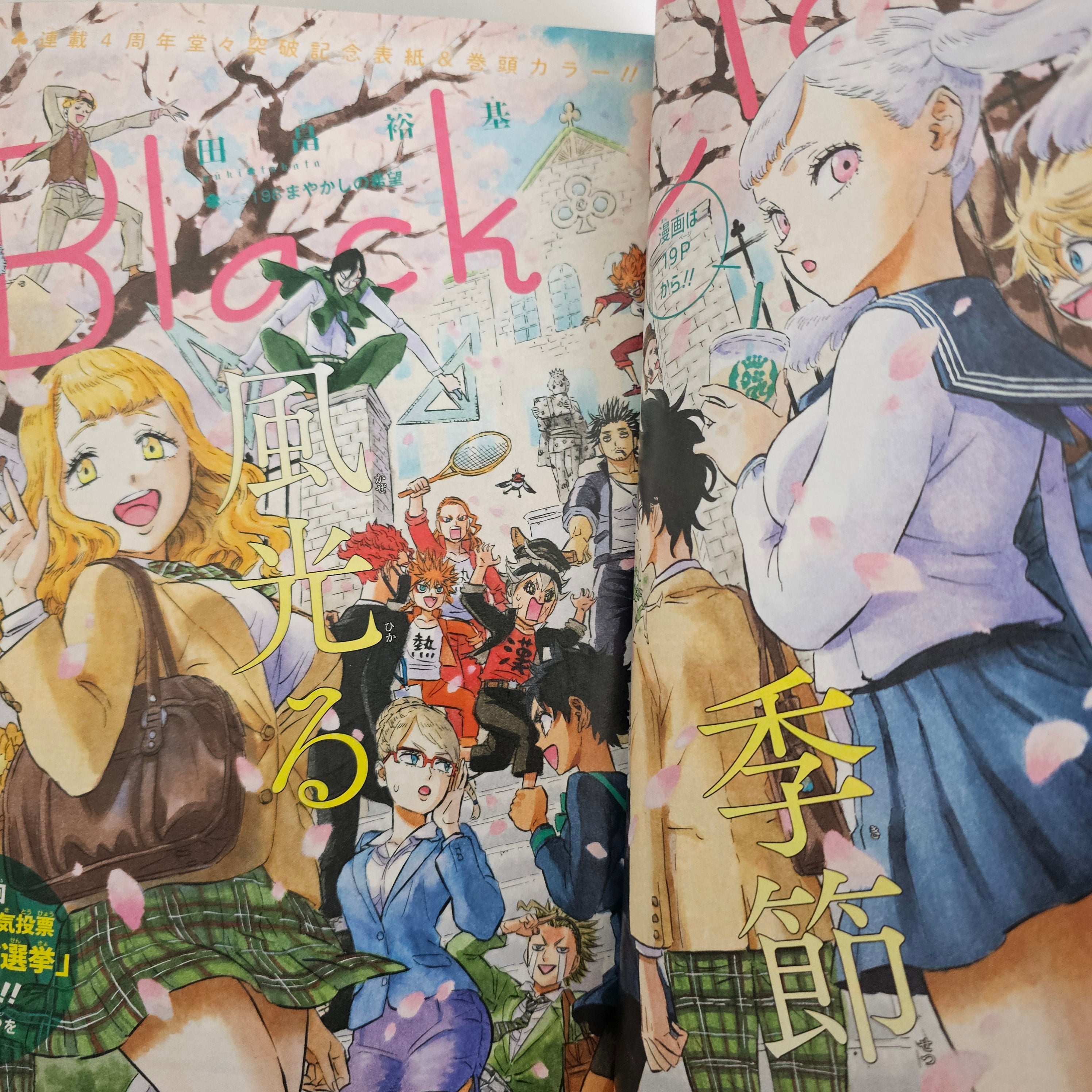 Weekly Shonen Jump n°16 (2019) (Black Clober)