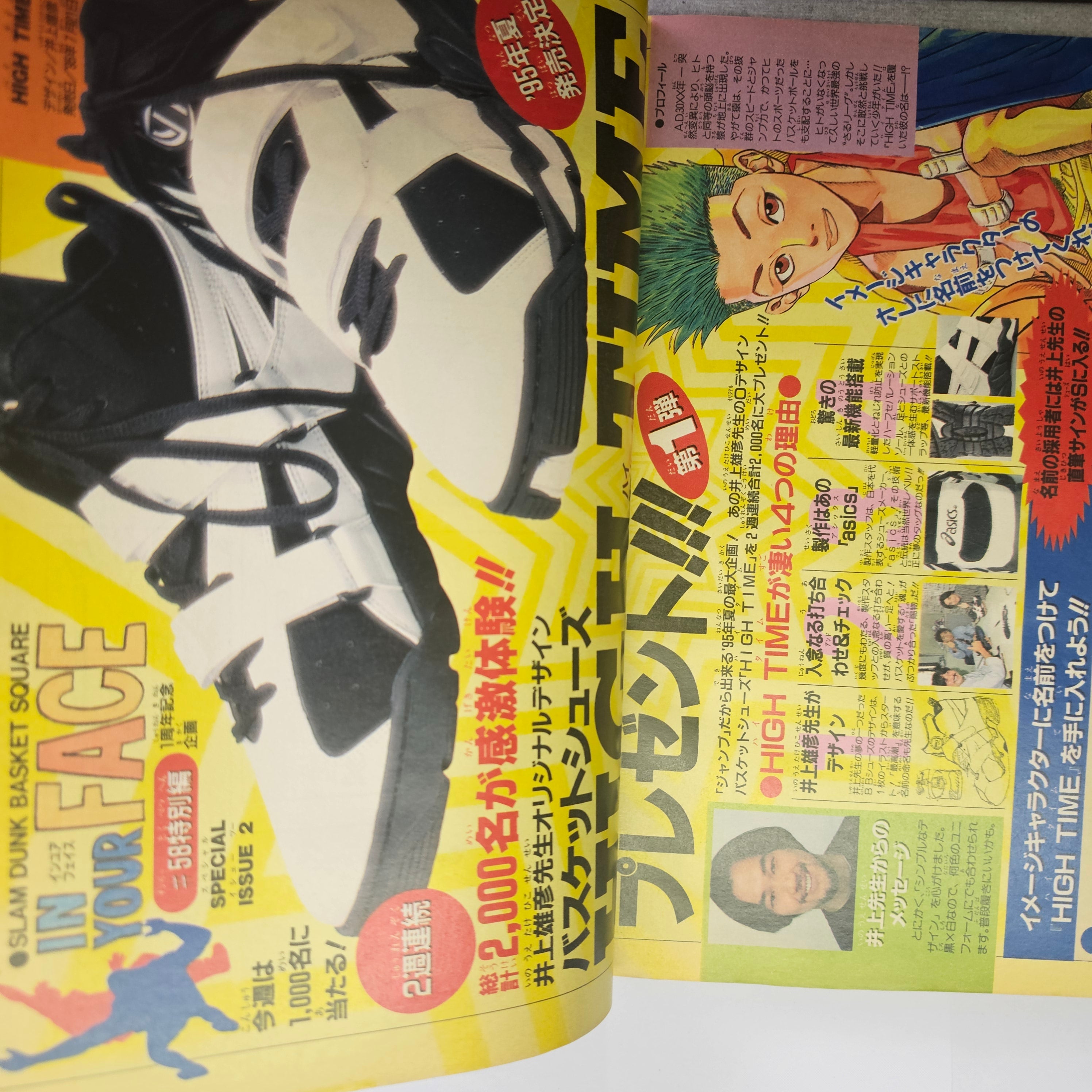 Weekly Shonen Jump n°26 (1995) (Slam Dunk)