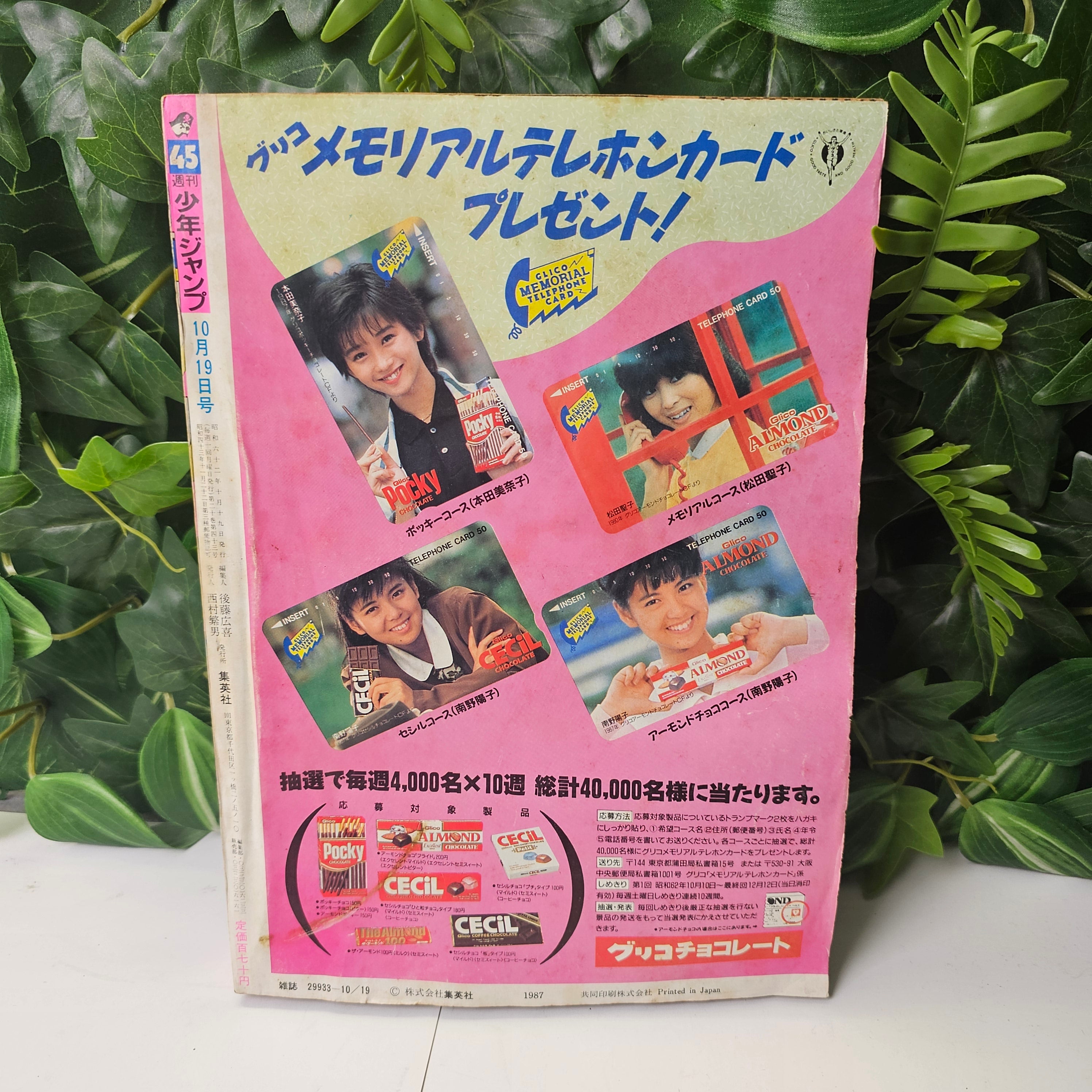 Weekly Shonen Jump n°45 (1987)