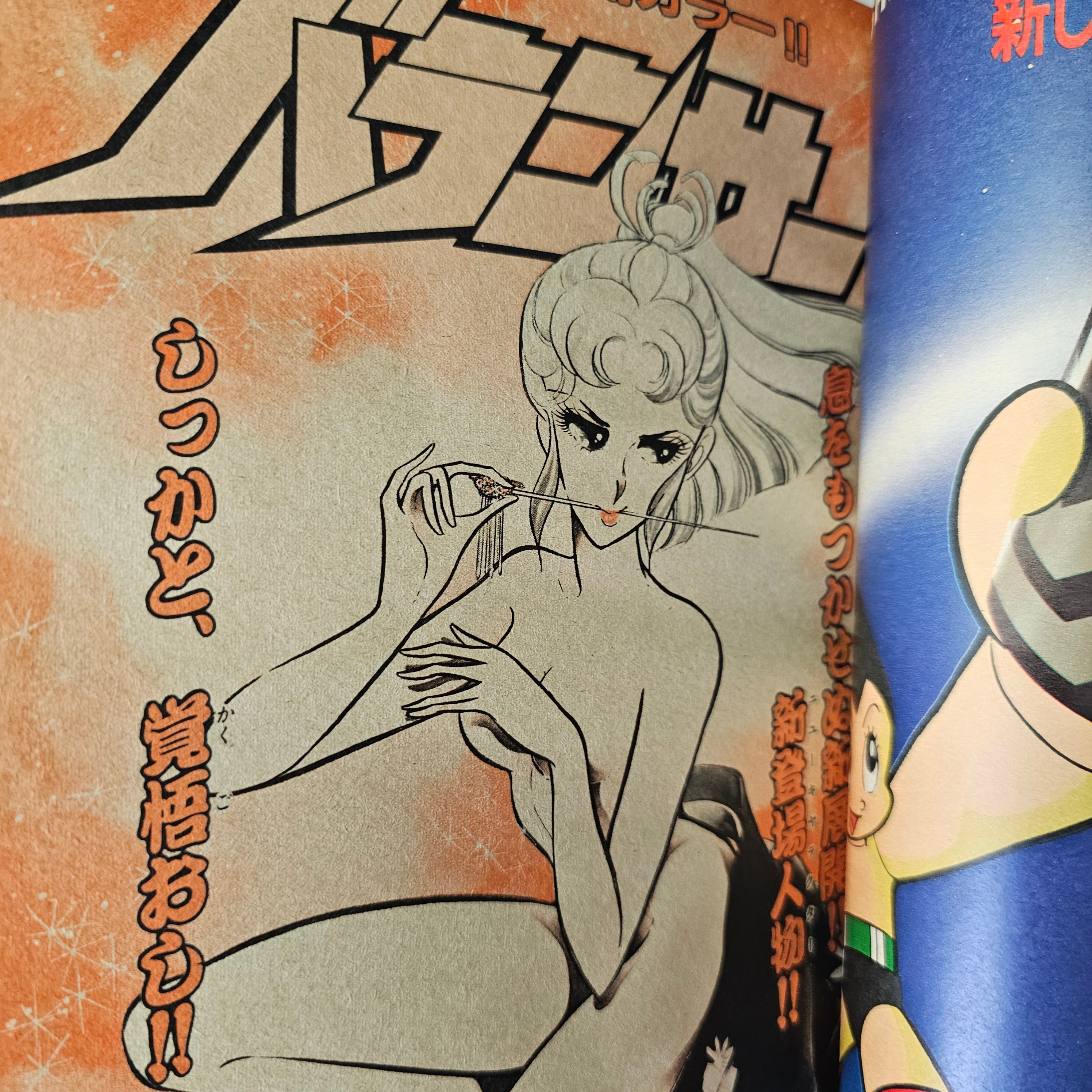 Weekly Shonen Sunday n°52 (1985)