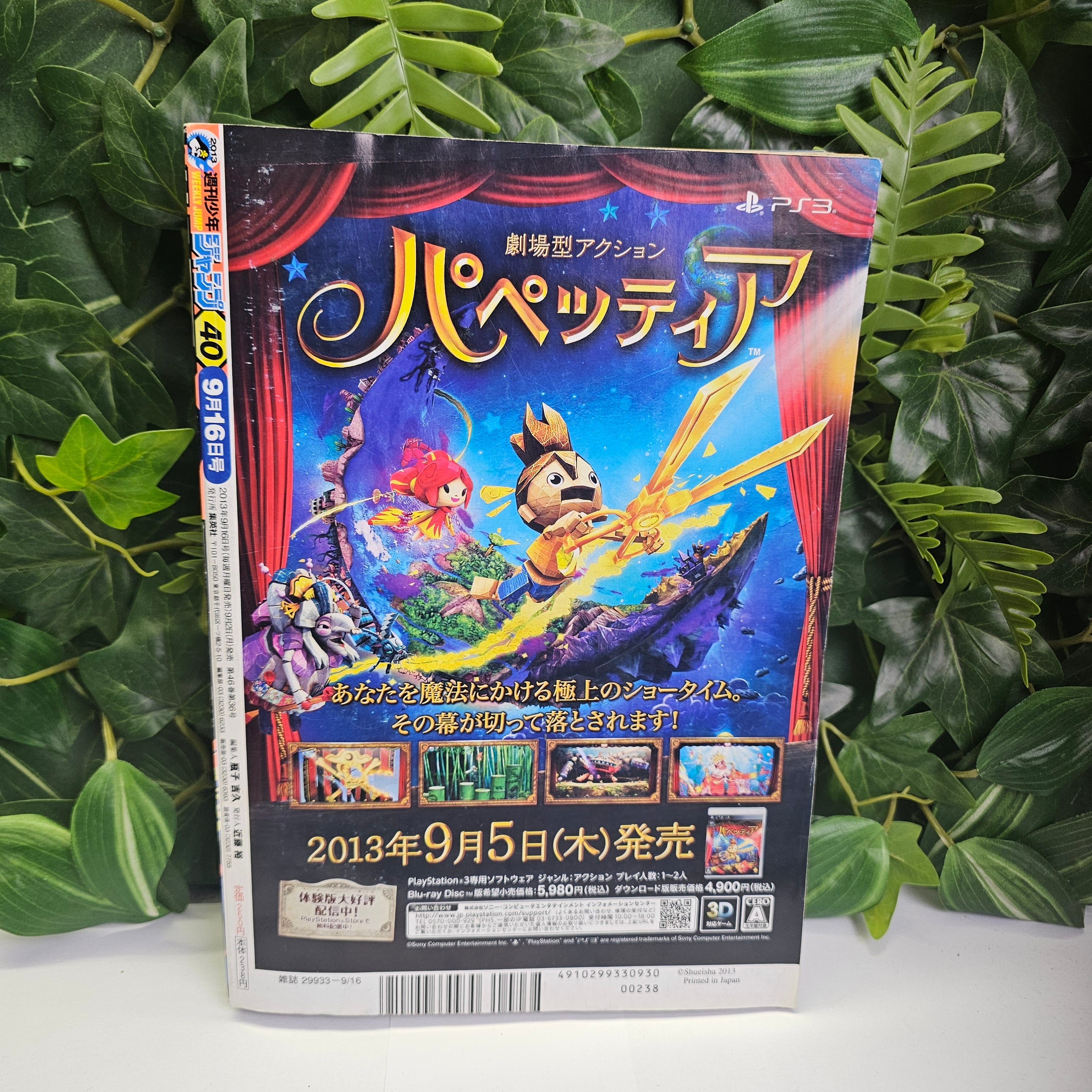 Weekly Shonen Jump n°40 (2013) (Food Wars)