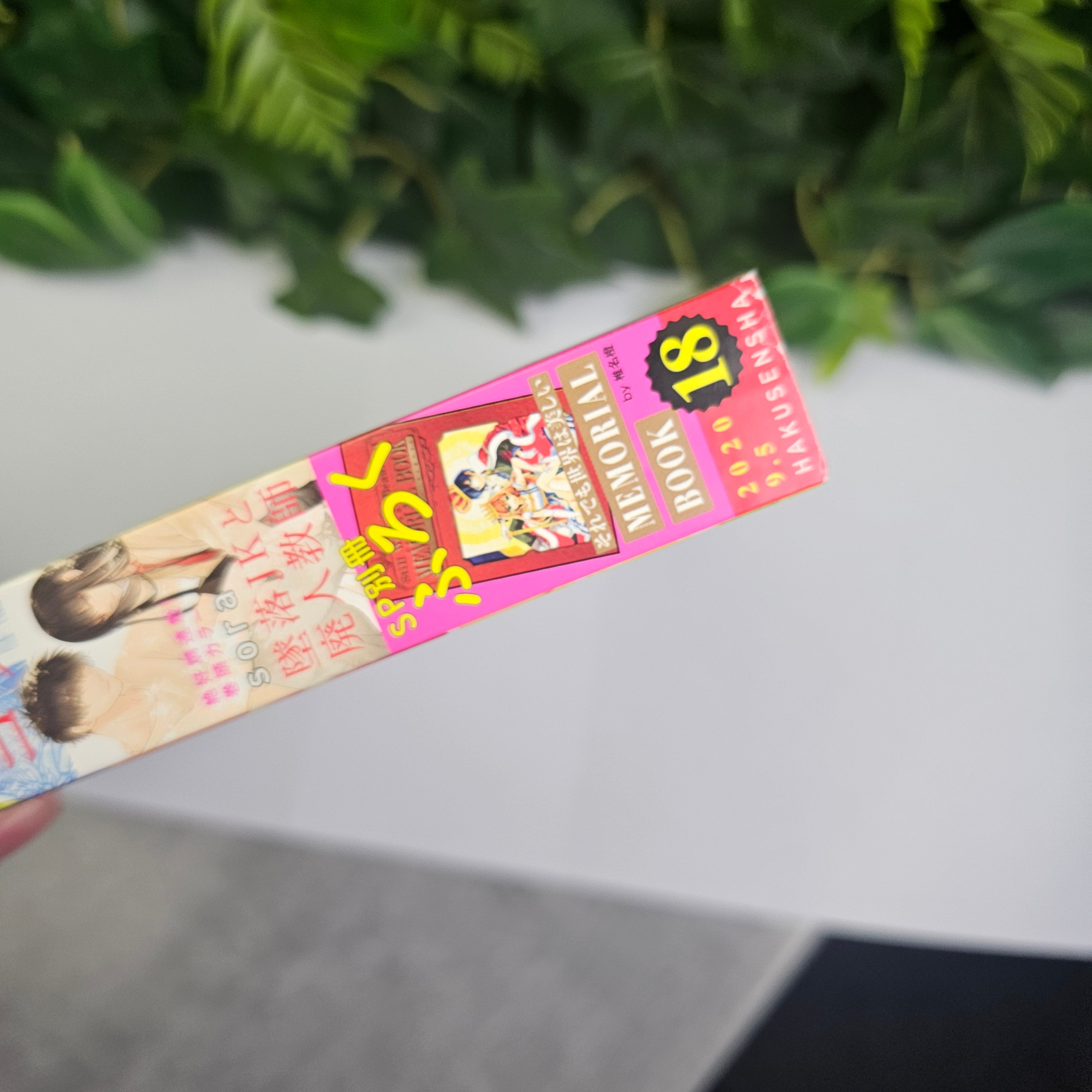 Hana to Yume n°18 (2020) (Akatsuki no Yona)