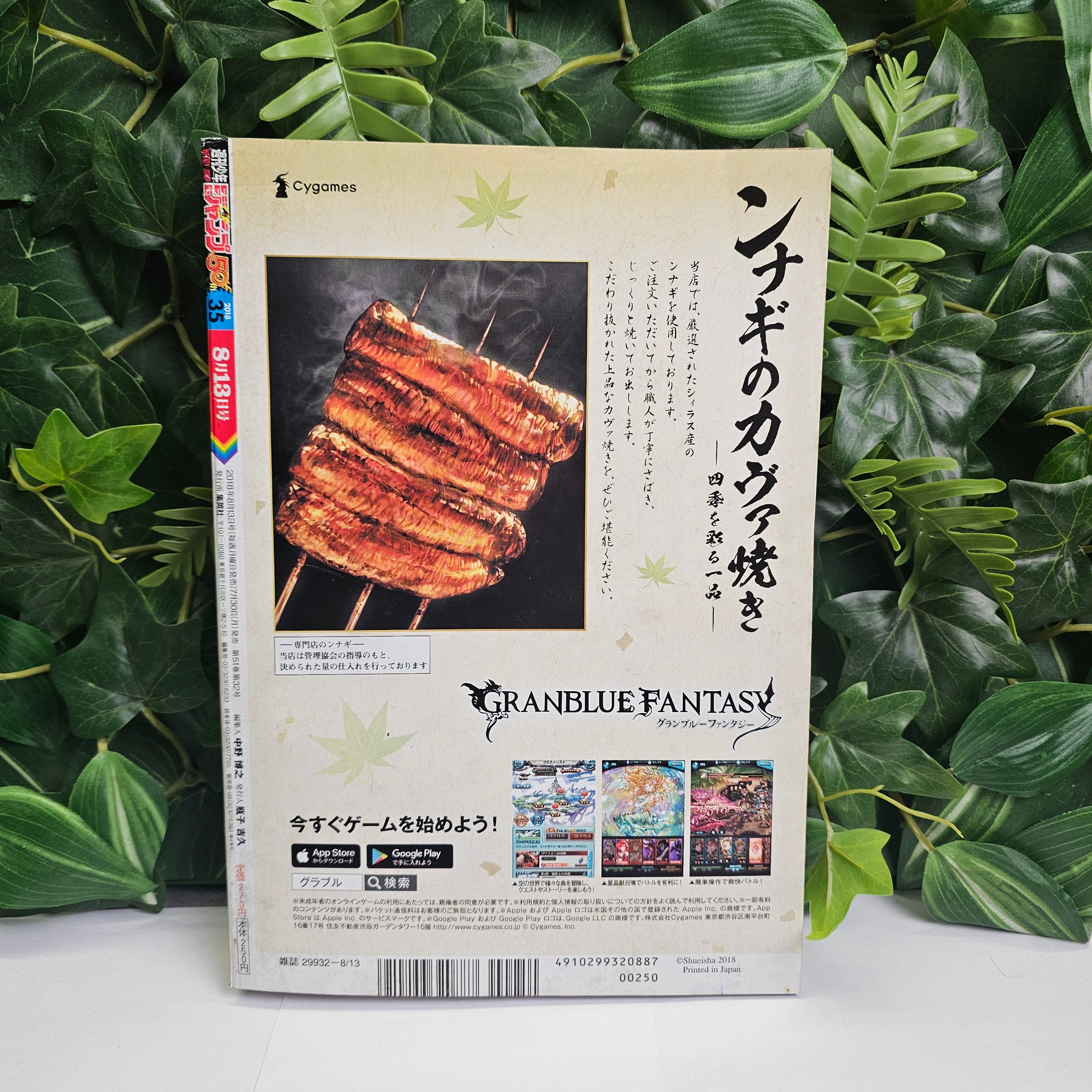 Weekly Shonen Jump n°35 (2018)